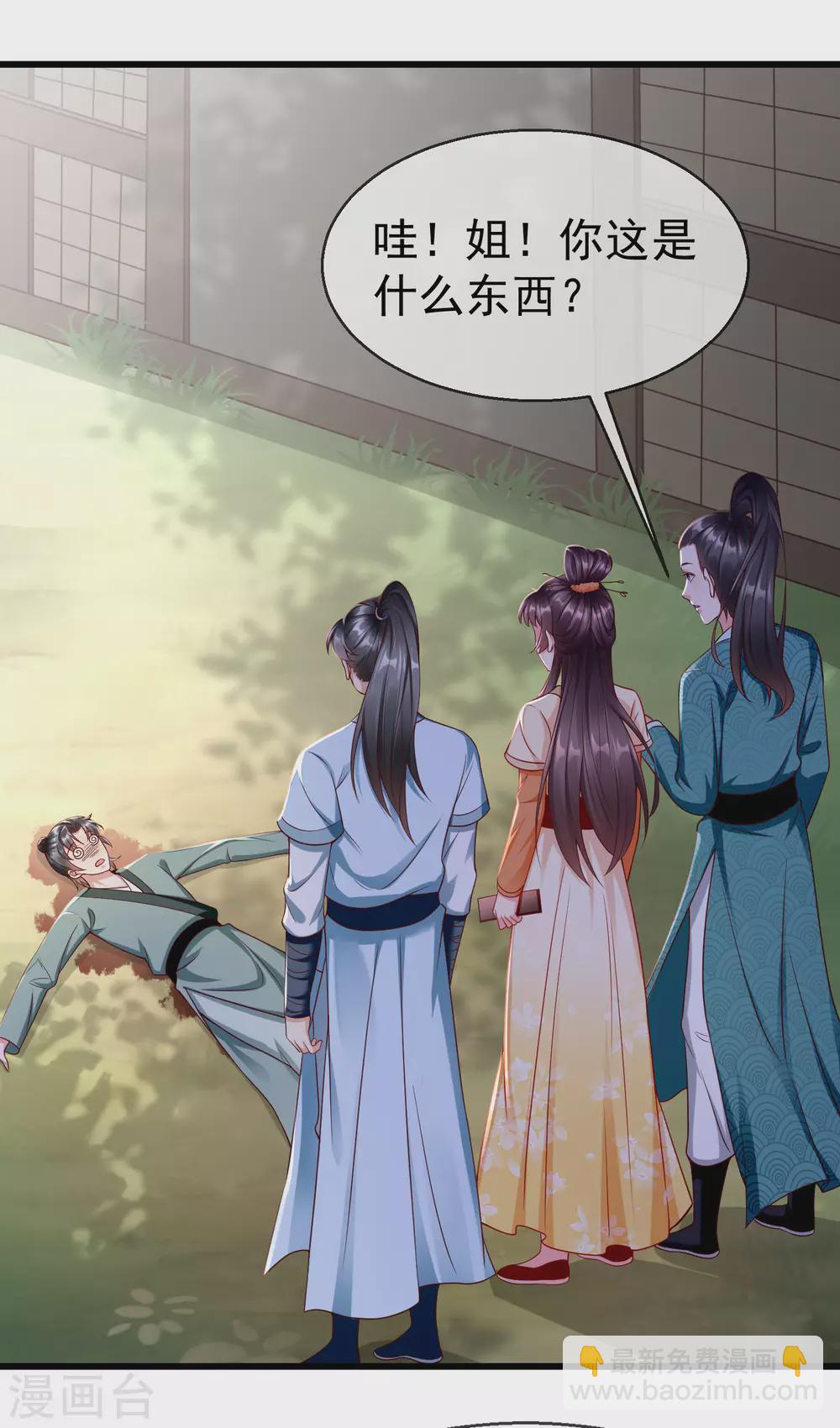 第14话 千金小姐的无敌板砖！-第15话