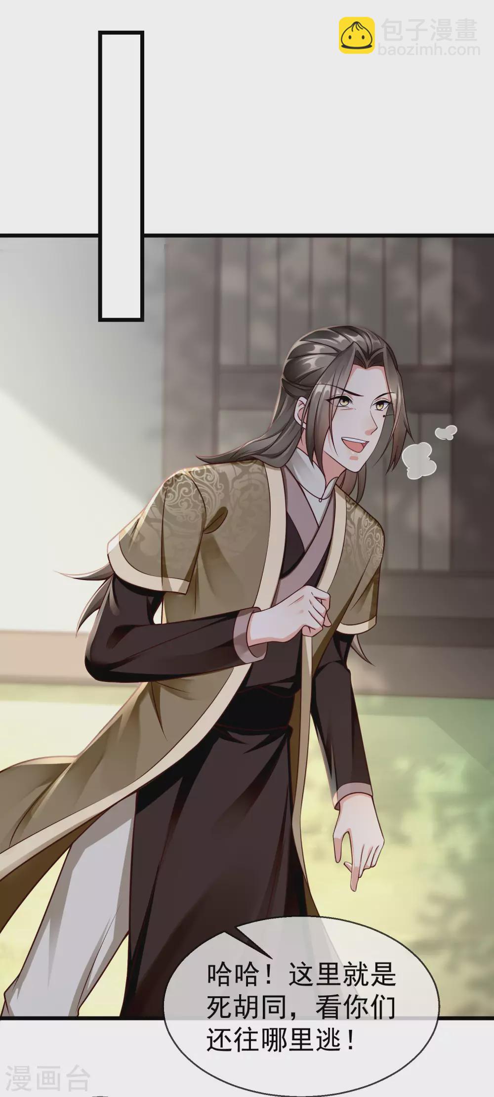 第14话 千金小姐的无敌板砖！-第15话