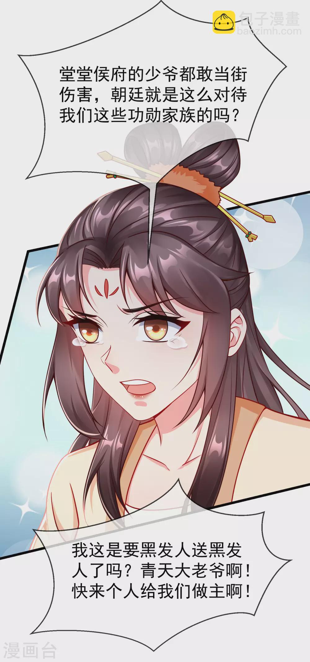 第14话 千金小姐的无敌板砖！-第15话