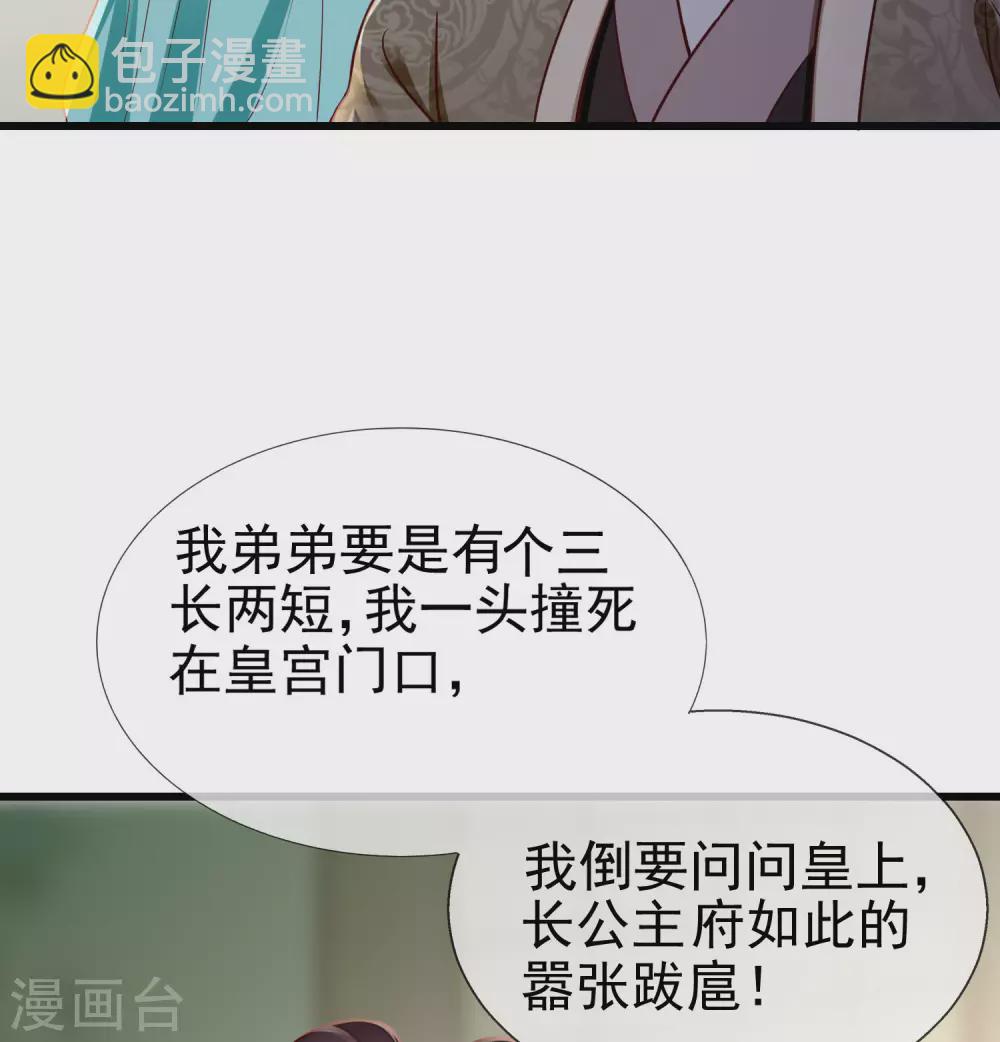 第14话 千金小姐的无敌板砖！-第15话