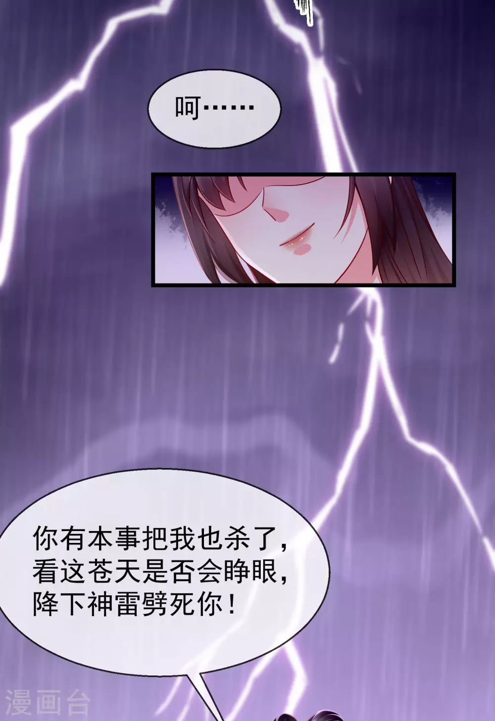 第14话 千金小姐的无敌板砖！-第15话