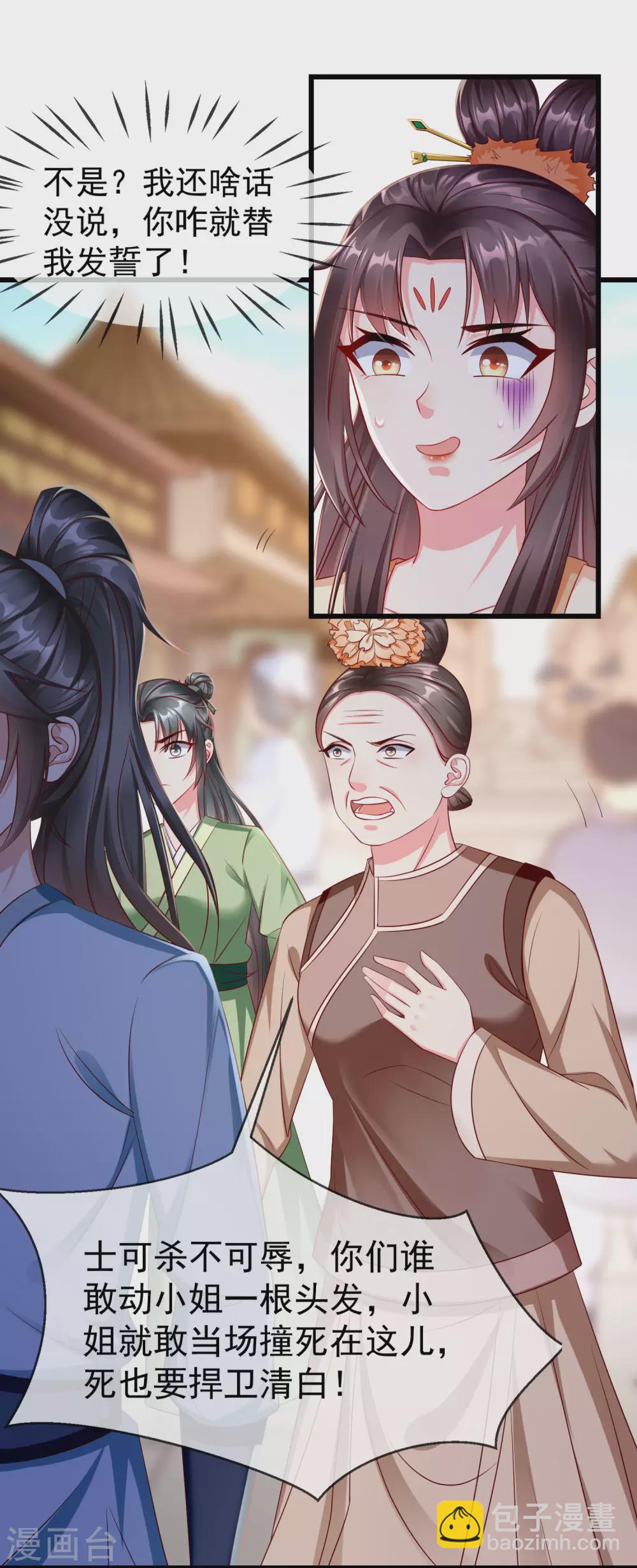 第14话 千金小姐的无敌板砖！-第15话