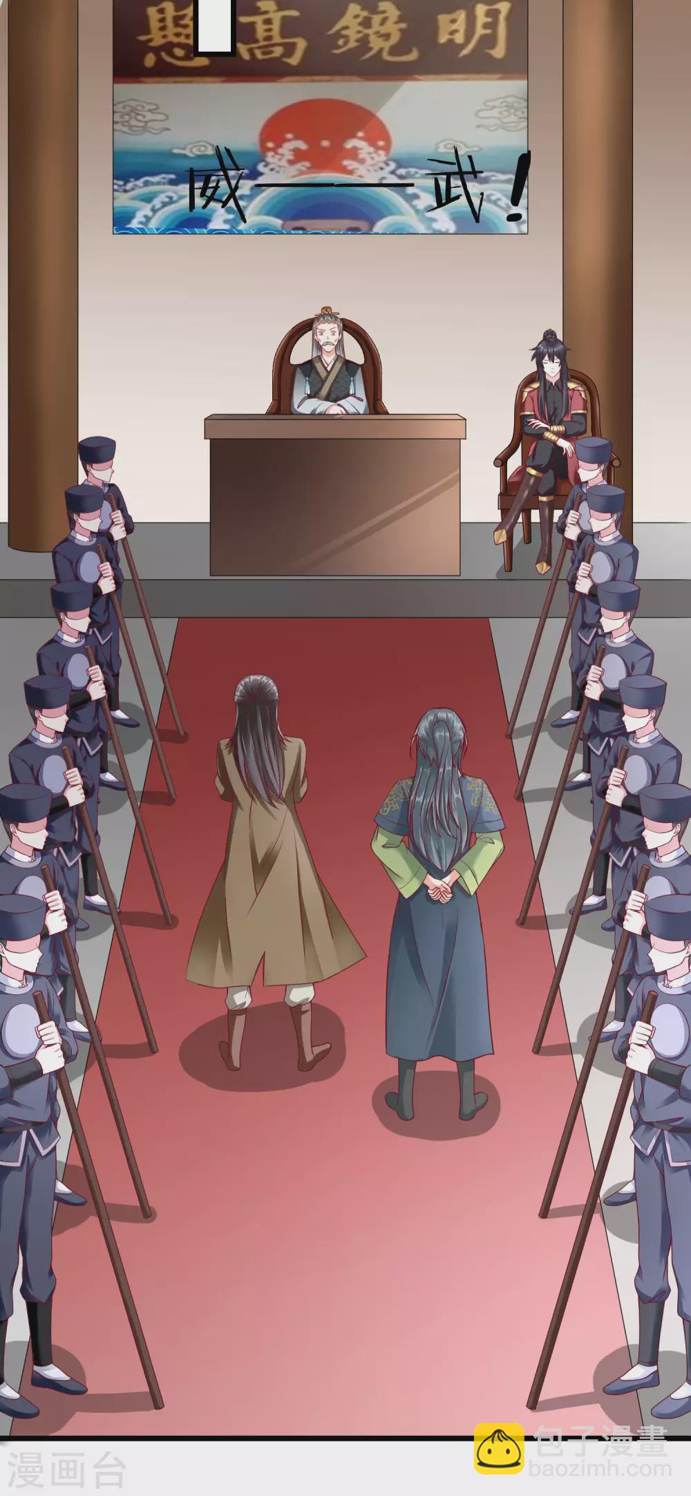 第16话 萧姑娘，有伤着吗？-第17话