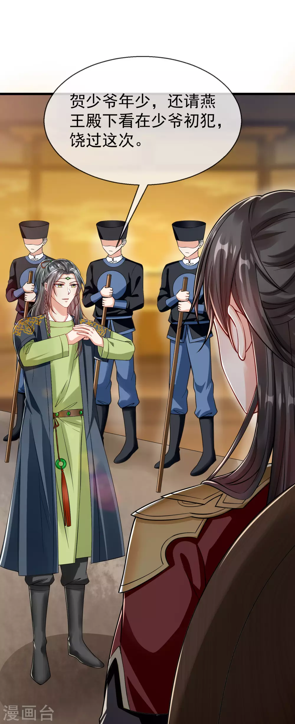 第16话 萧姑娘，有伤着吗？-第17话