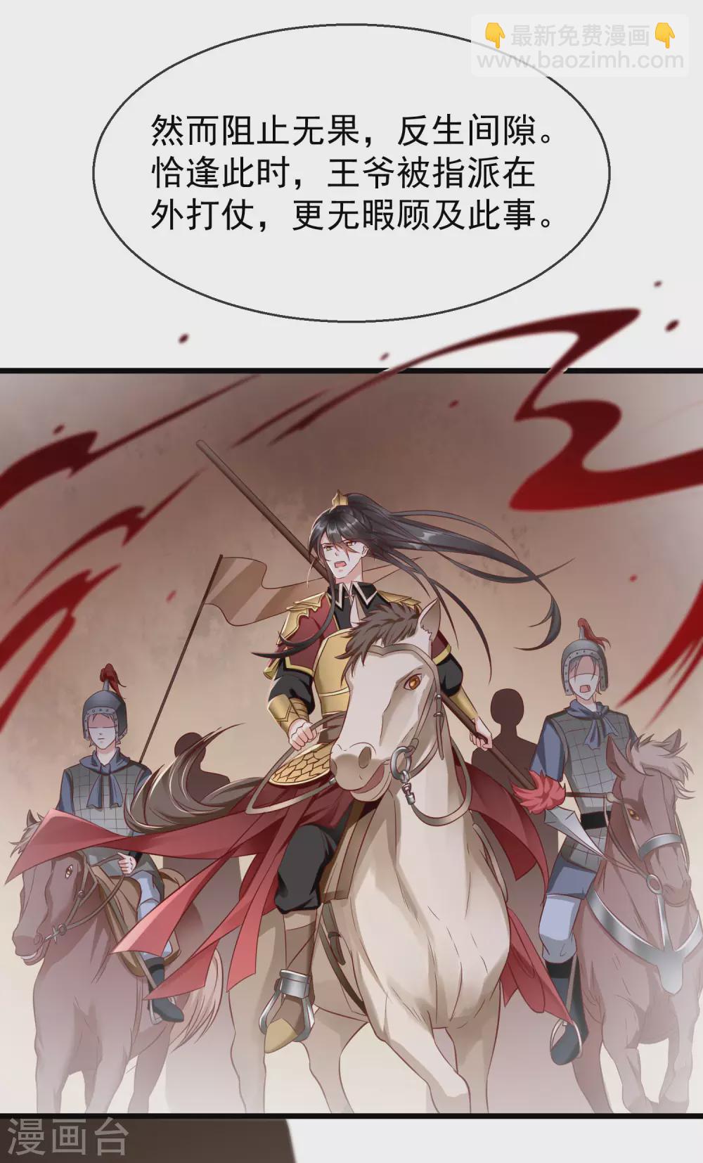 第16话 萧姑娘，有伤着吗？-第17话