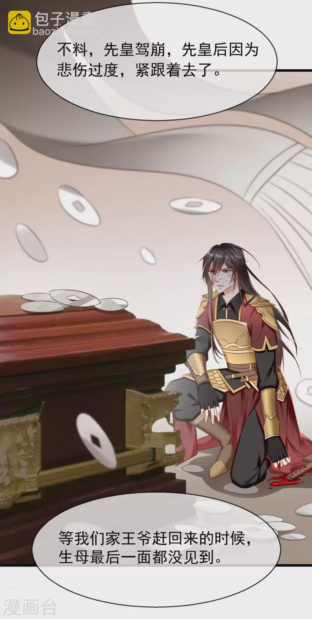 第16话 萧姑娘，有伤着吗？-第17话