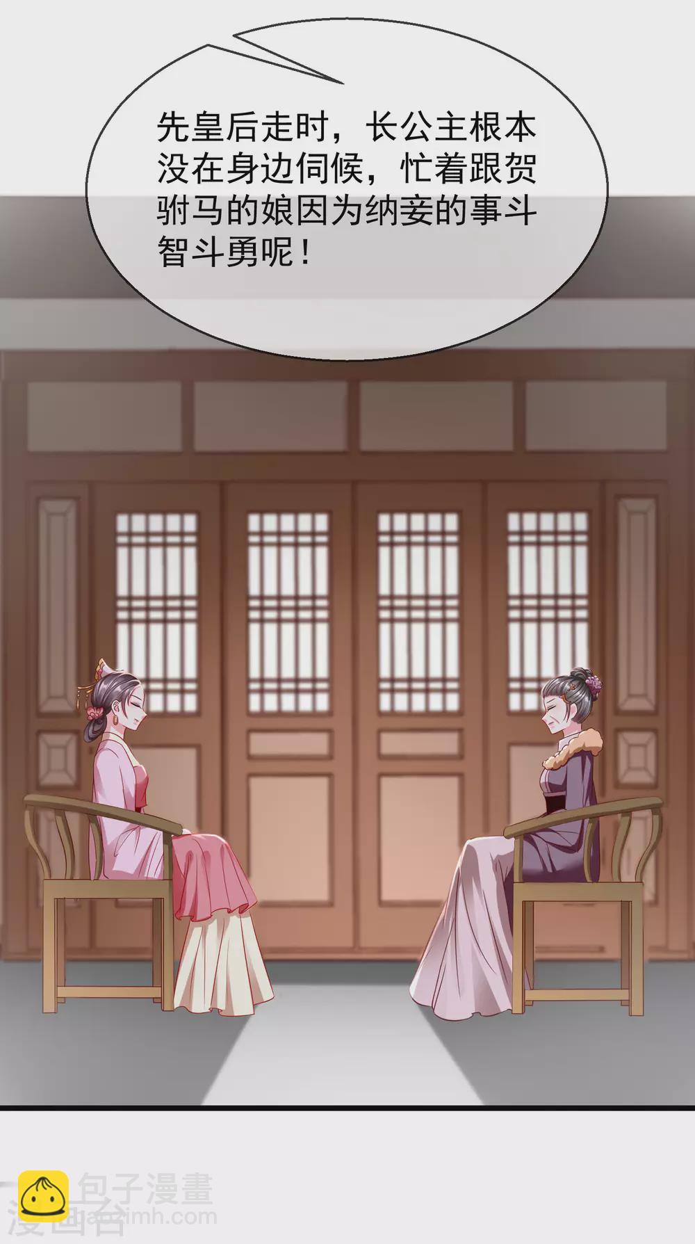 第16话 萧姑娘，有伤着吗？-第17话