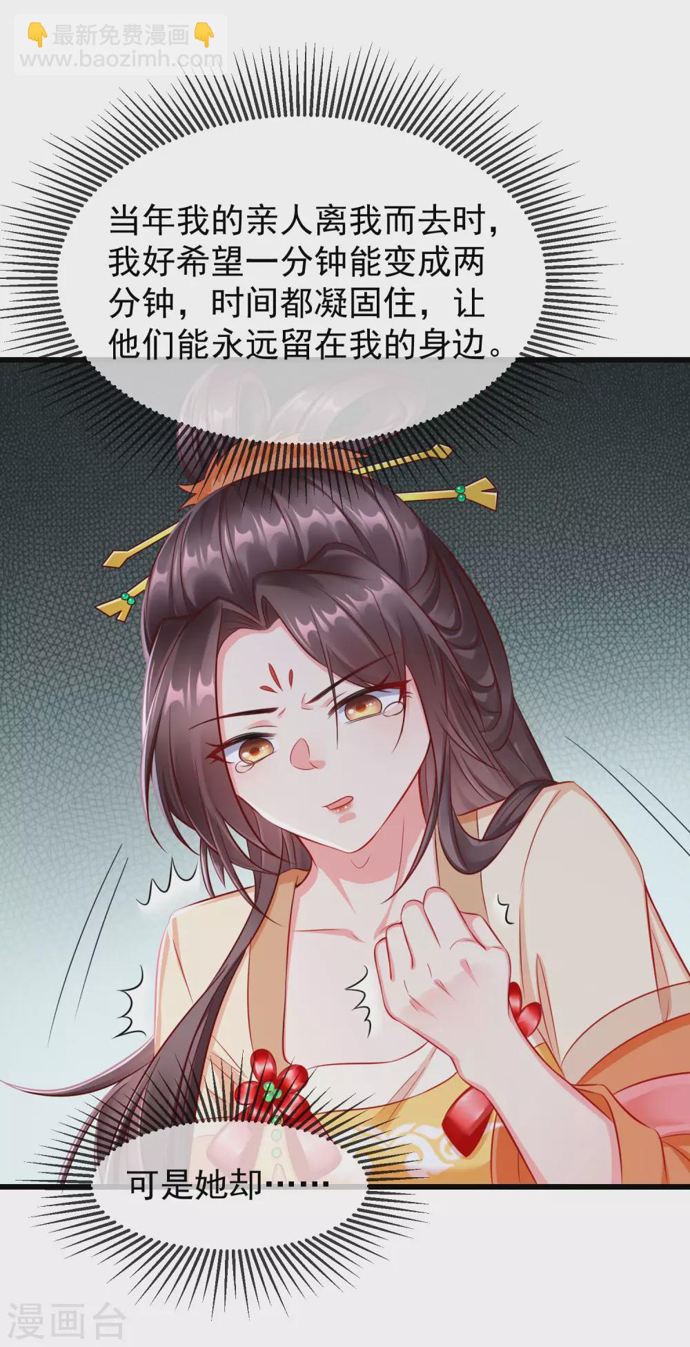 第16话 萧姑娘，有伤着吗？-第17话