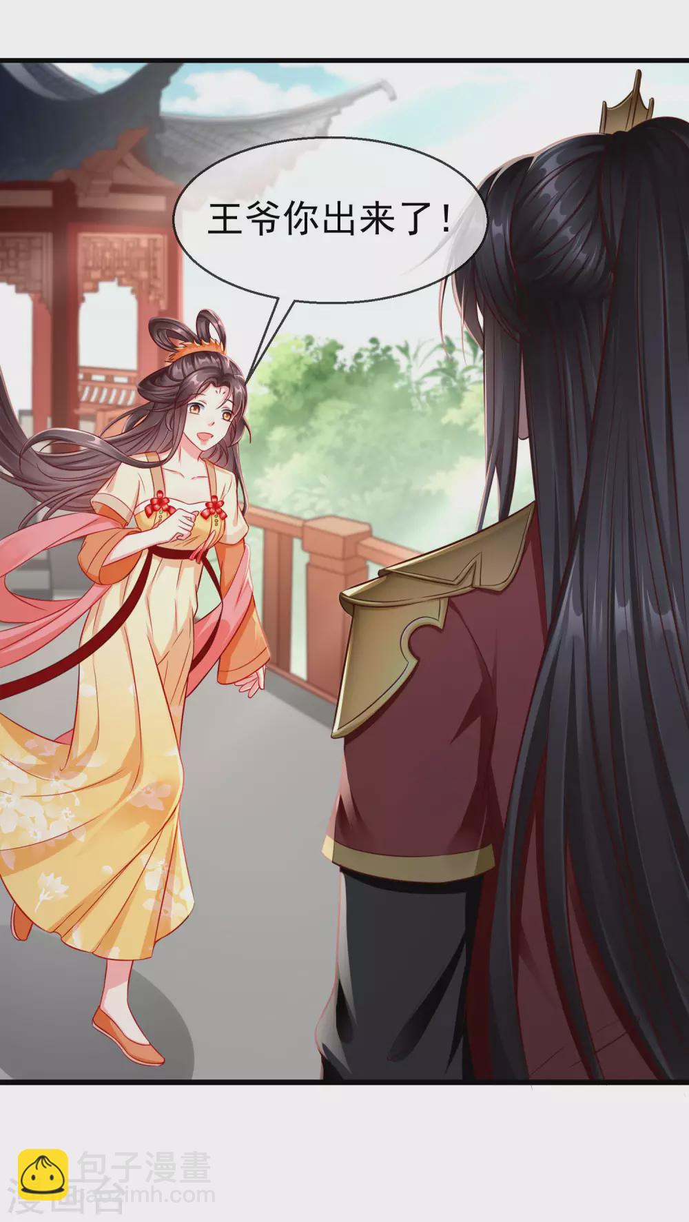 第16话 萧姑娘，有伤着吗？-第17话