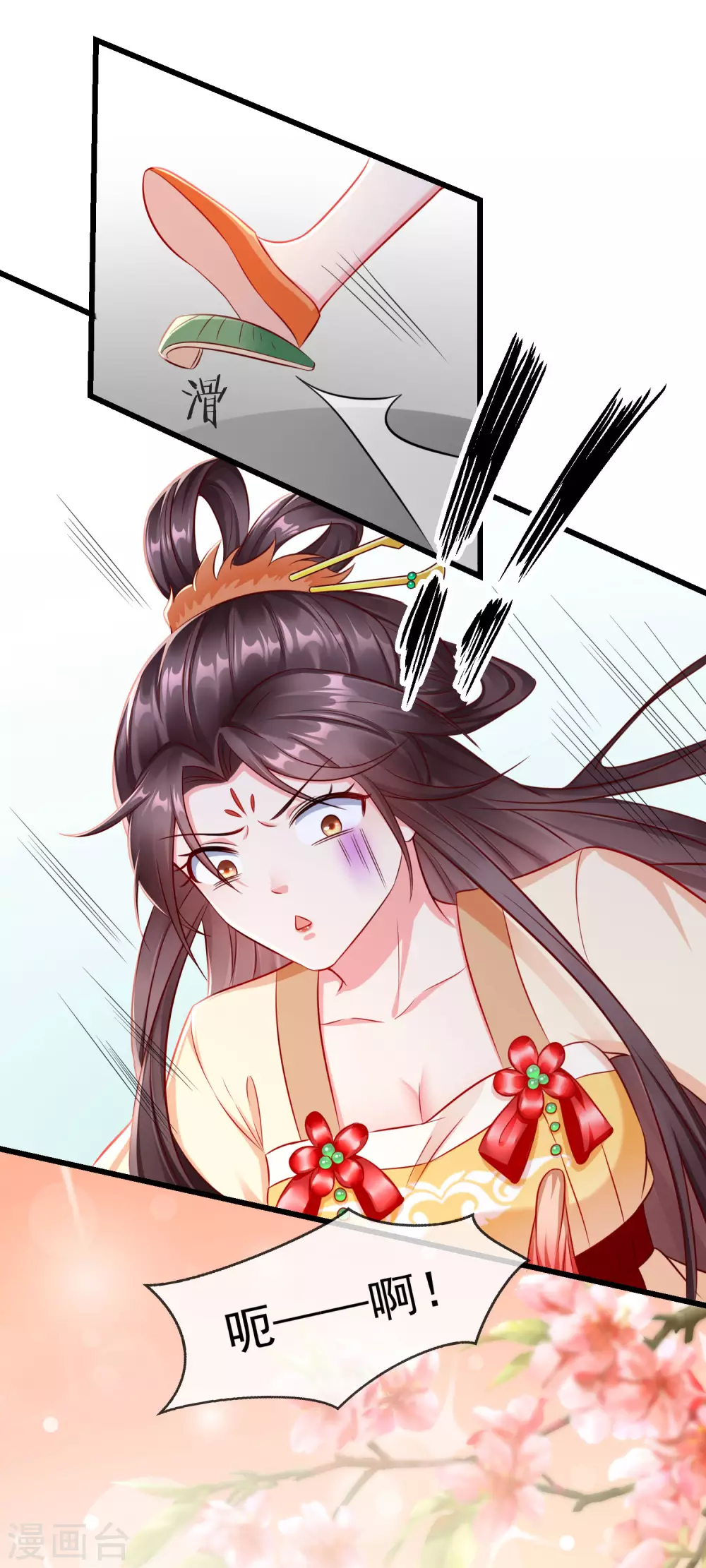 第16话 萧姑娘，有伤着吗？-第17话