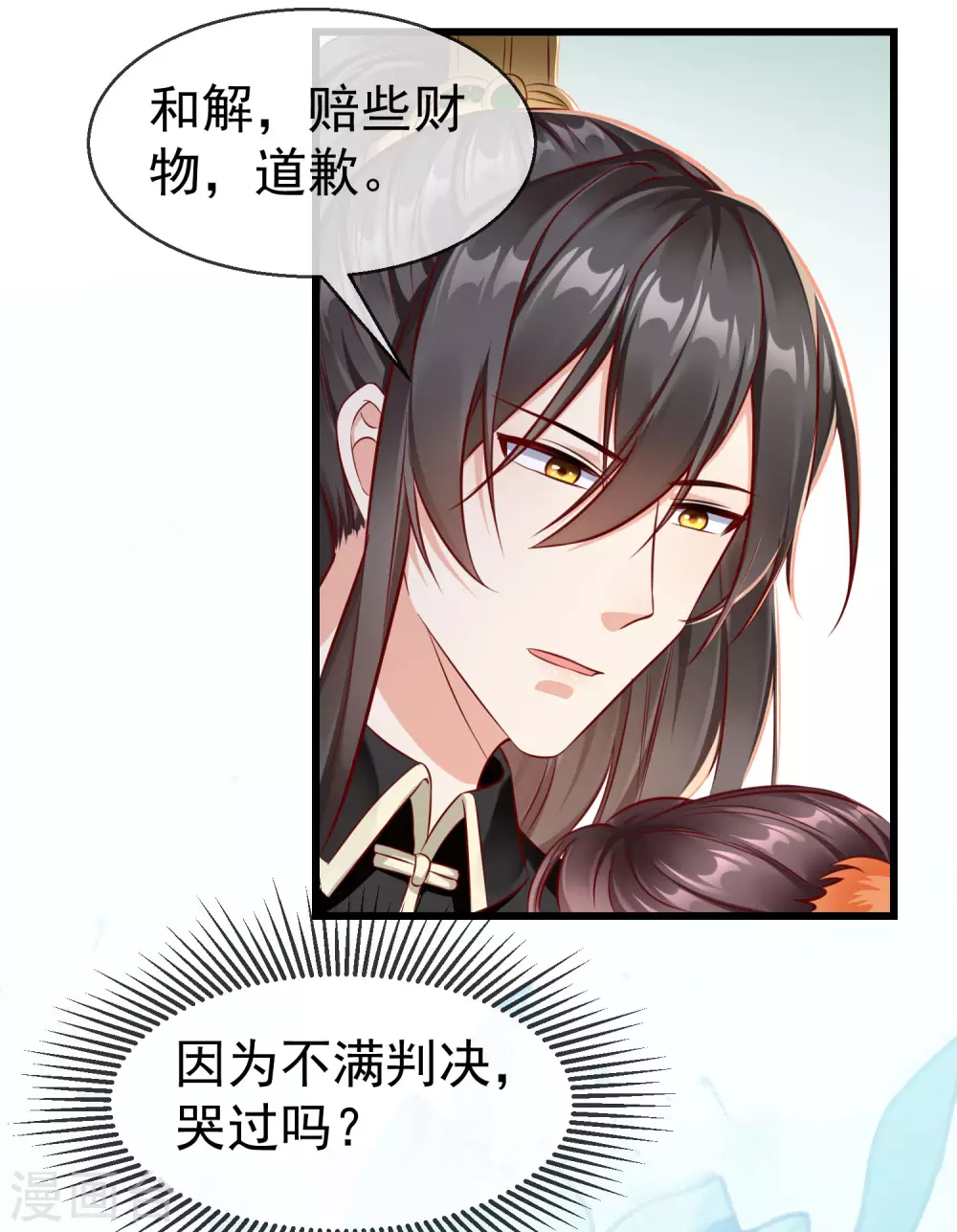 第16话 萧姑娘，有伤着吗？-第17话