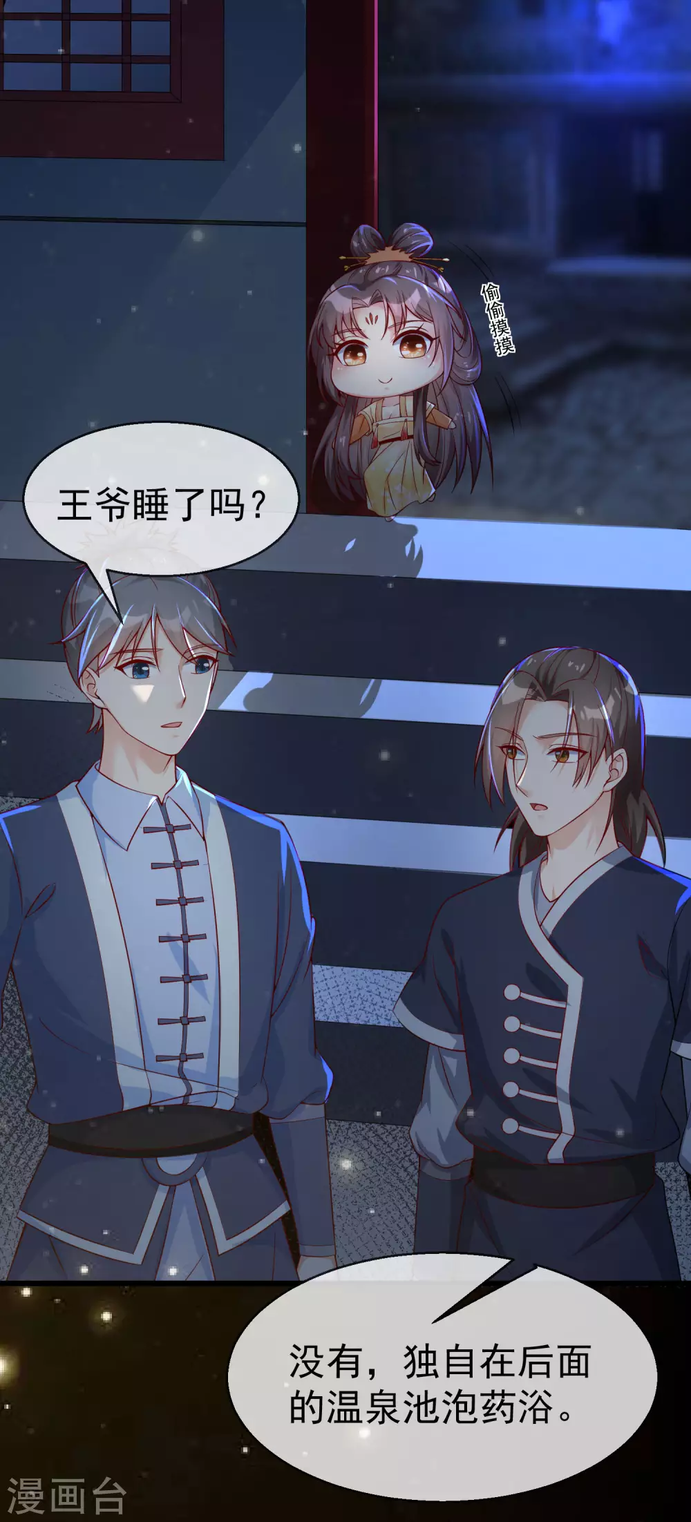 第17话 燕王我来搭救你啦-第19话