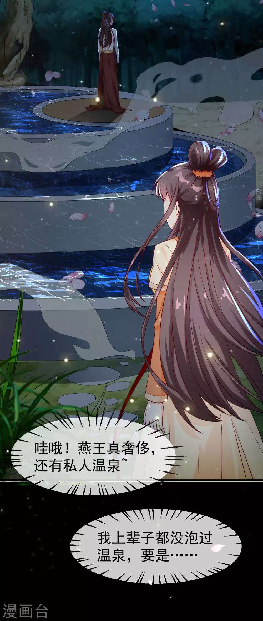 第17话 燕王我来搭救你啦-第19话