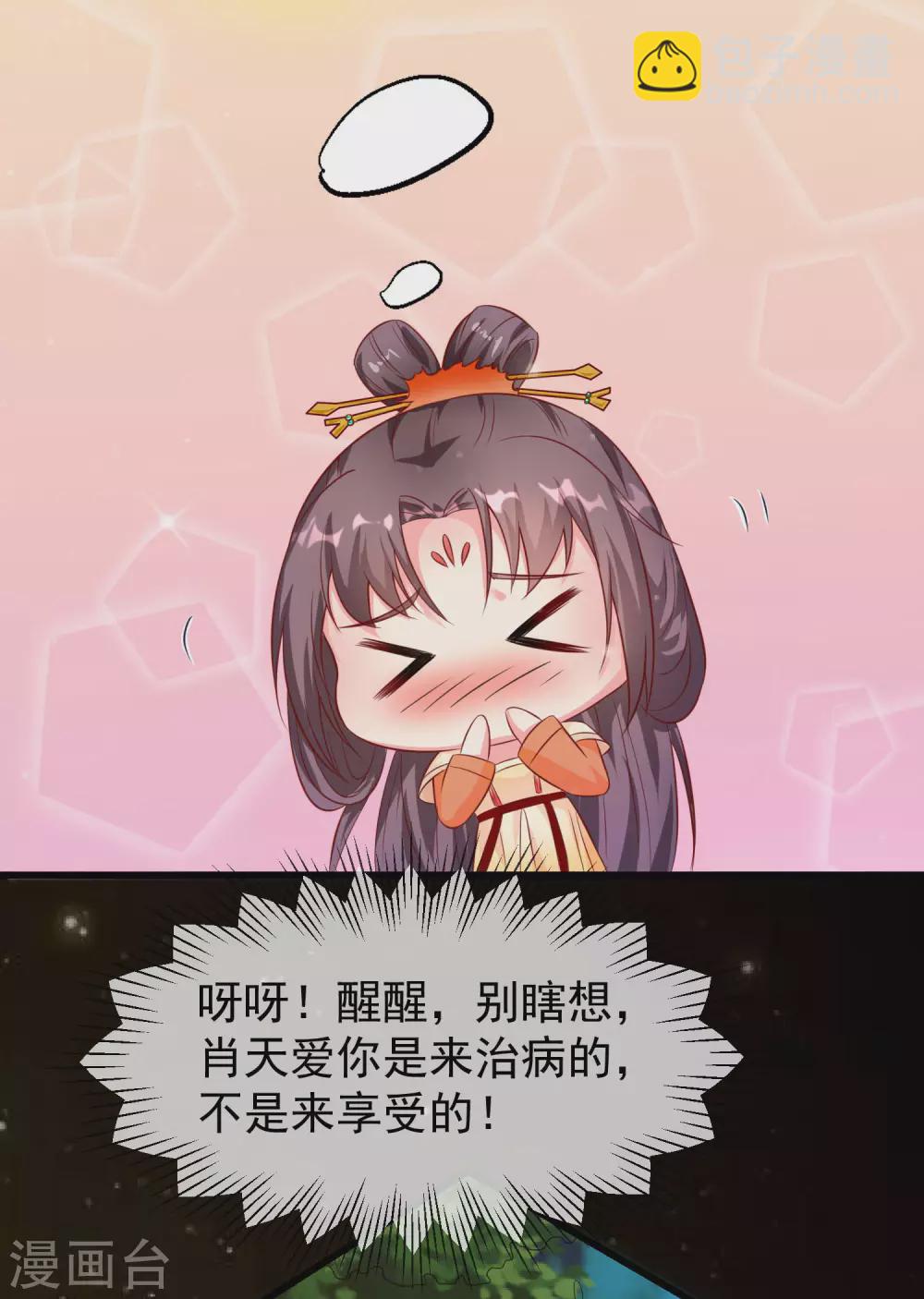 第17话 燕王我来搭救你啦-第19话