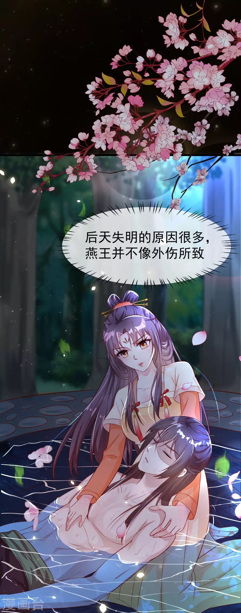 第17话 燕王我来搭救你啦-第19话