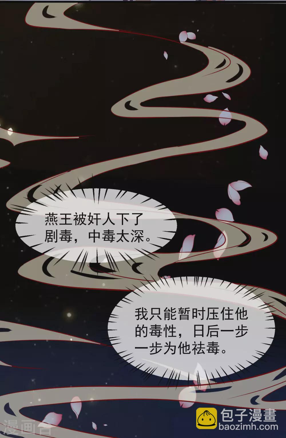 第17话 燕王我来搭救你啦-第19话