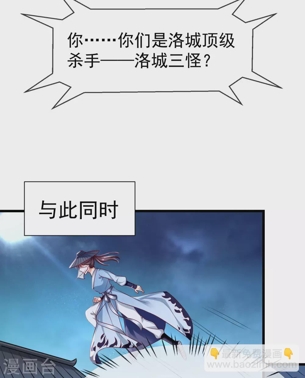 第17话 燕王我来搭救你啦-第19话