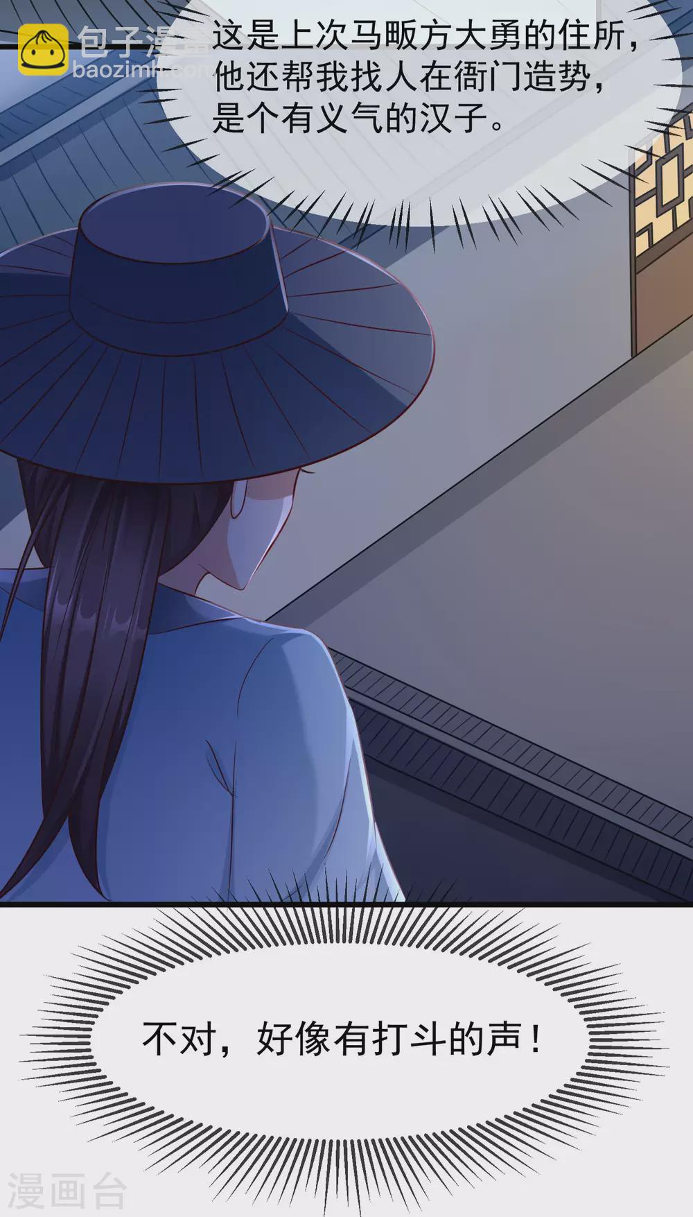 第17话 燕王我来搭救你啦-第19话