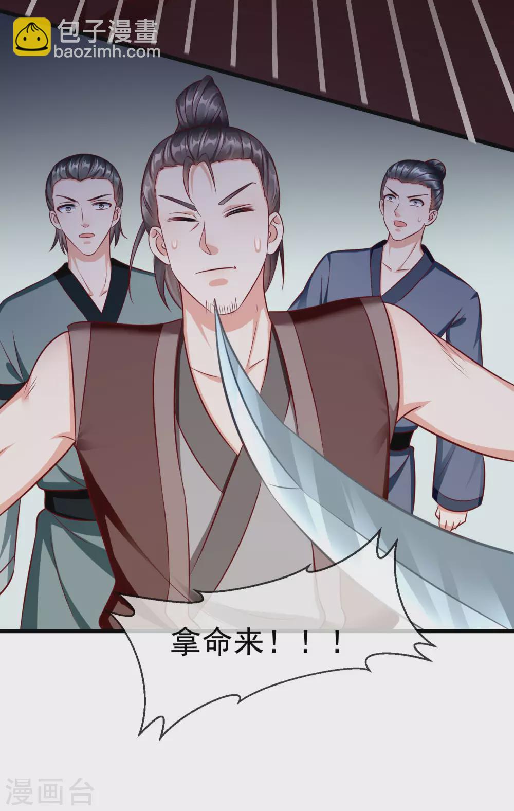 第17话 燕王我来搭救你啦-第19话