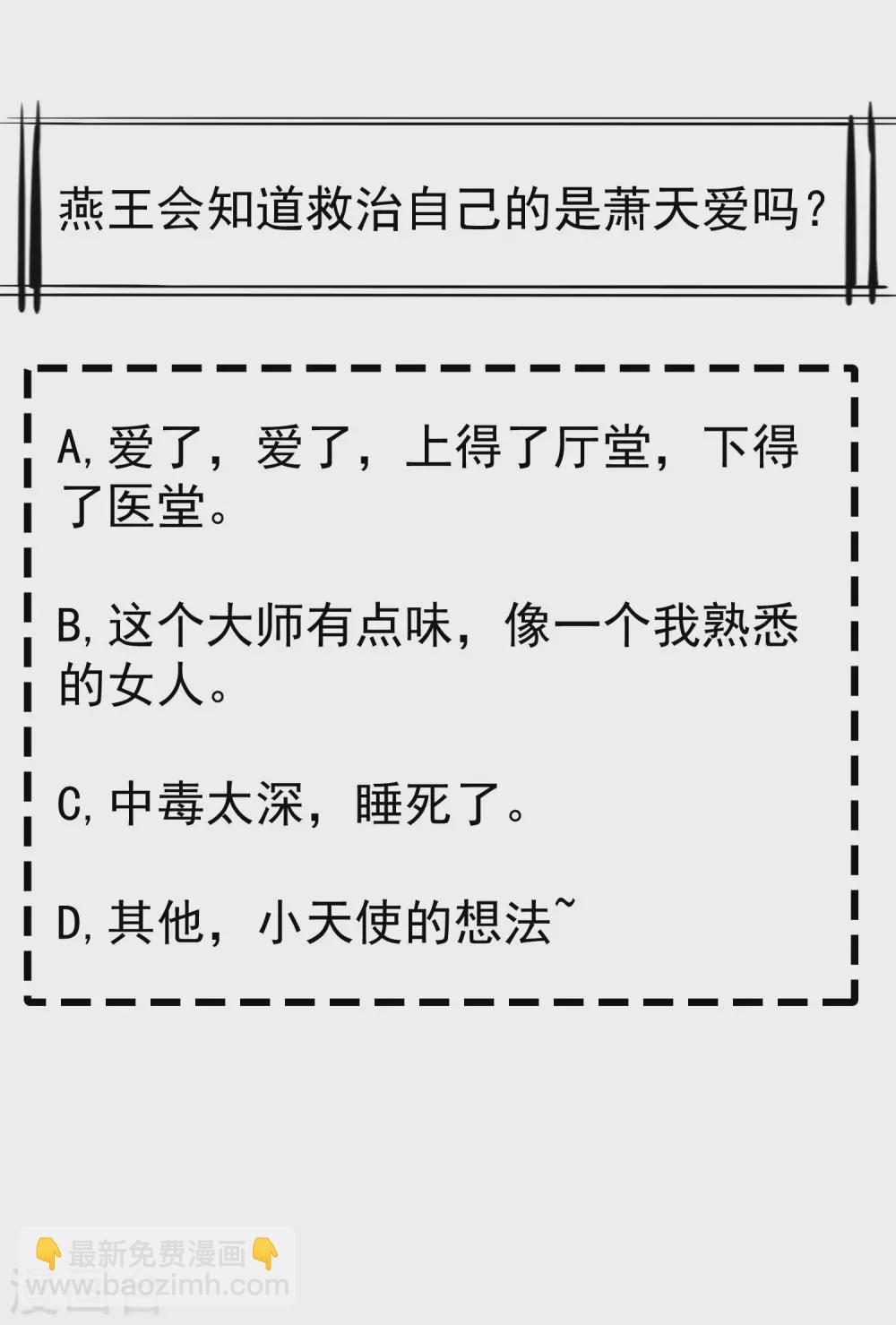 第17话 燕王我来搭救你啦-第19话