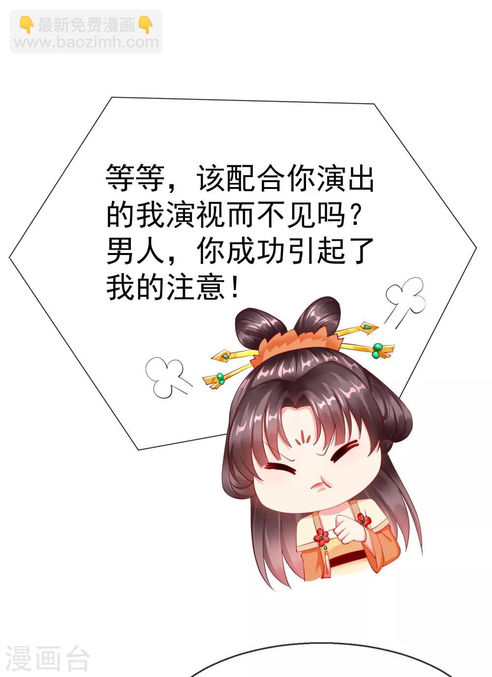 第2话 盛世白莲输给一匹马？-第3话