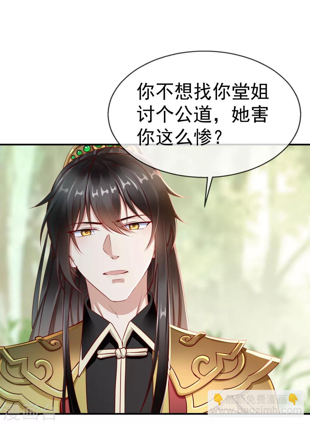 第2话 盛世白莲输给一匹马？-第3话