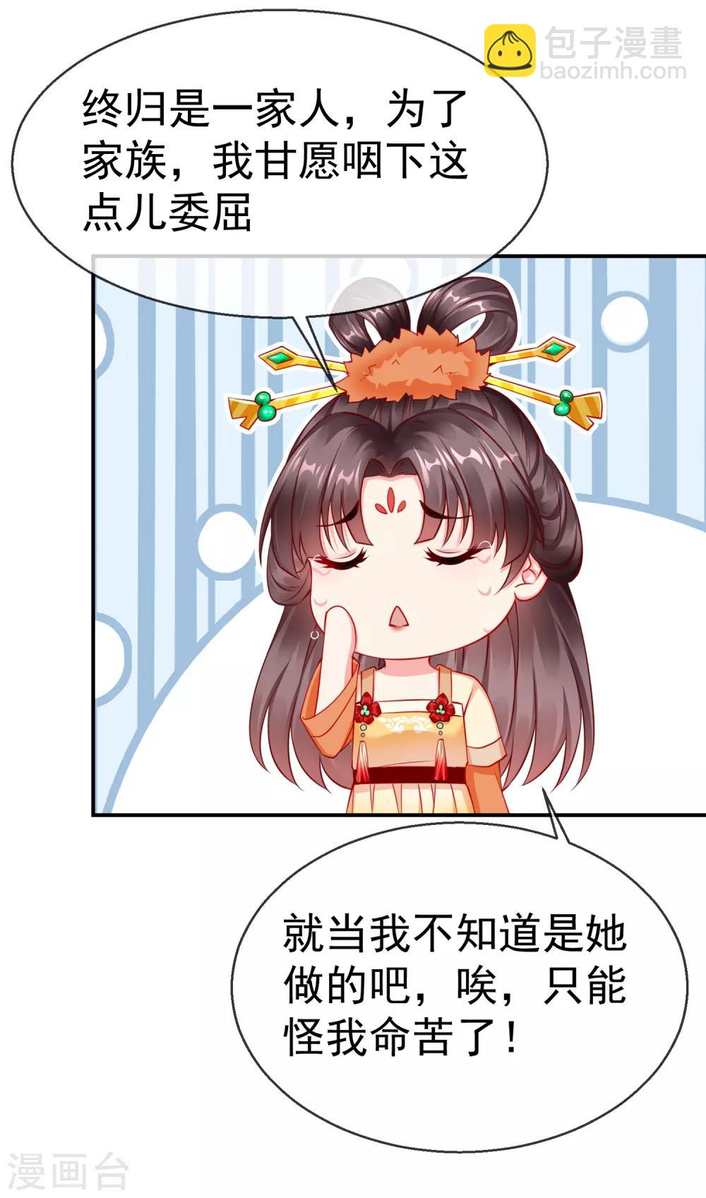 第2话 盛世白莲输给一匹马？-第3话