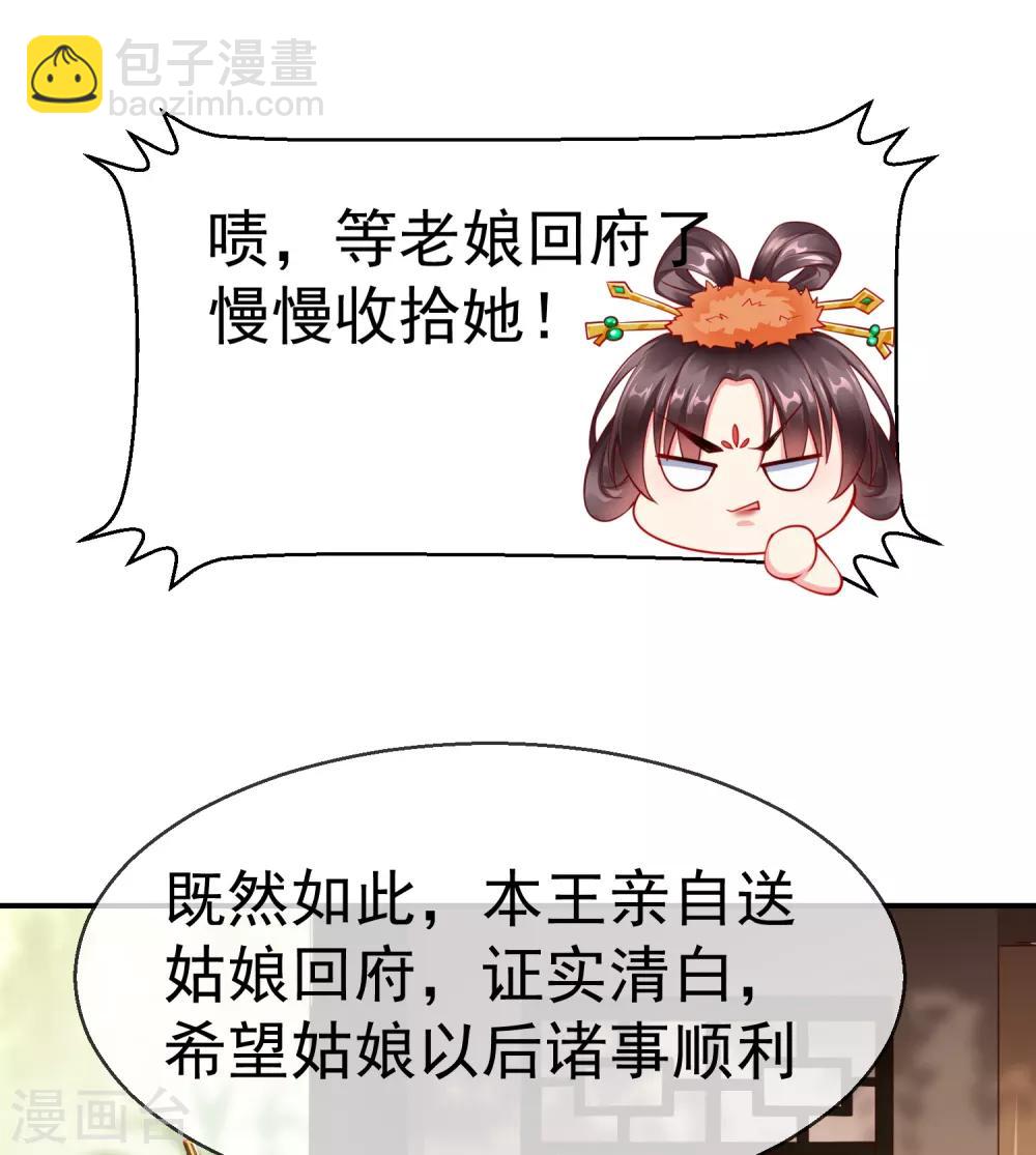 第2话 盛世白莲输给一匹马？-第3话