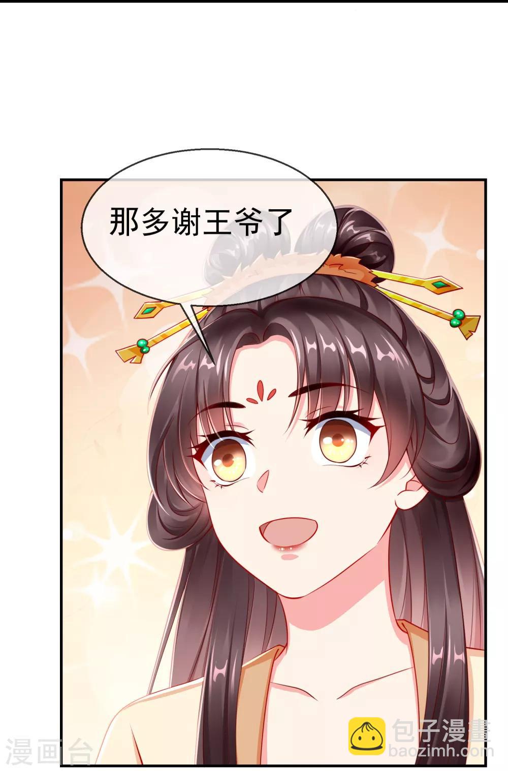 第2话 盛世白莲输给一匹马？-第3话