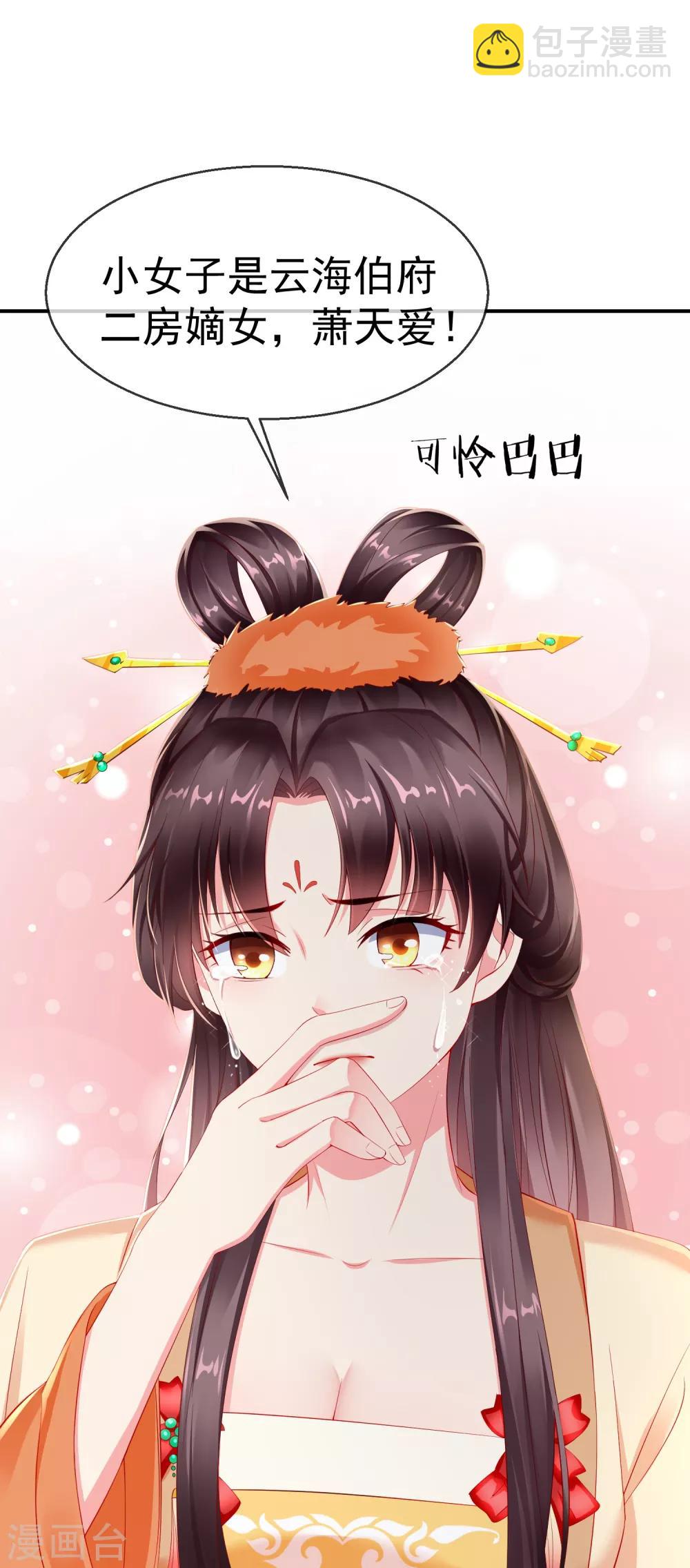 第2话 盛世白莲输给一匹马？-第3话