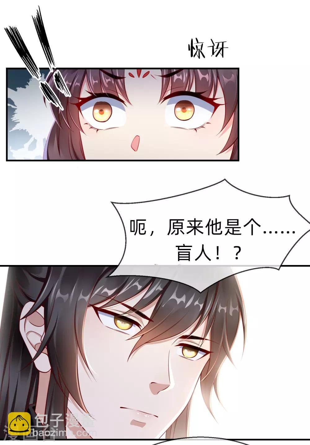 第2话 盛世白莲输给一匹马？-第3话