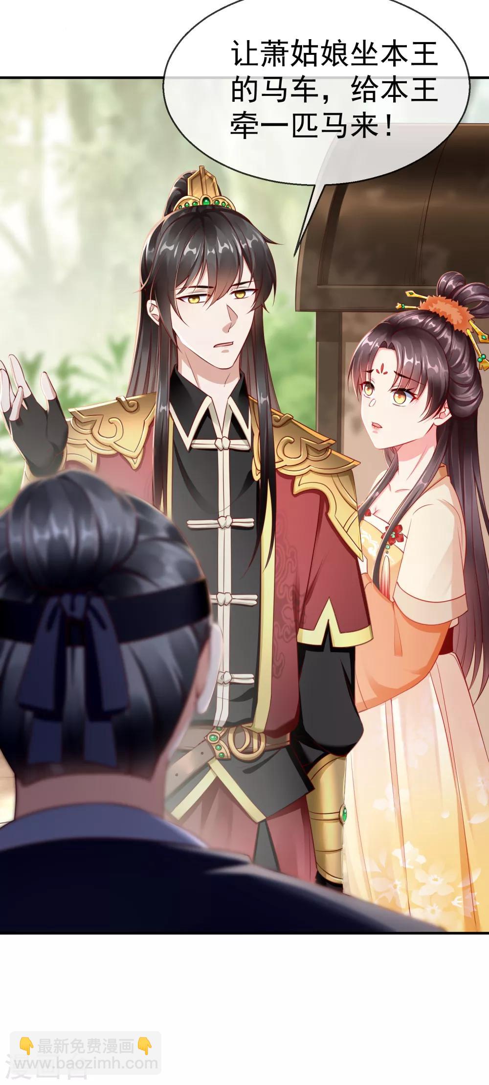 第2话 盛世白莲输给一匹马？-第3话