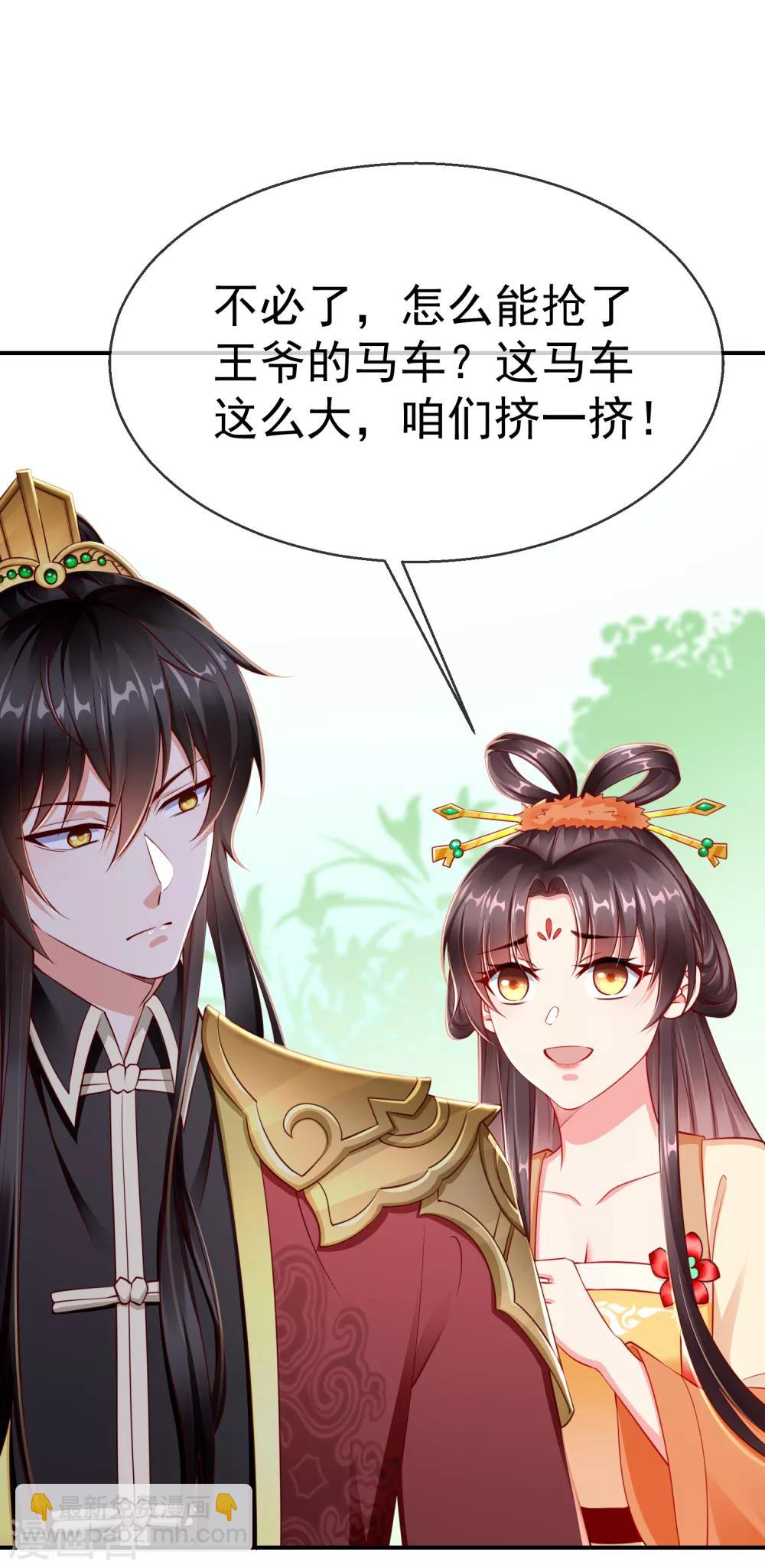 第2话 盛世白莲输给一匹马？-第3话