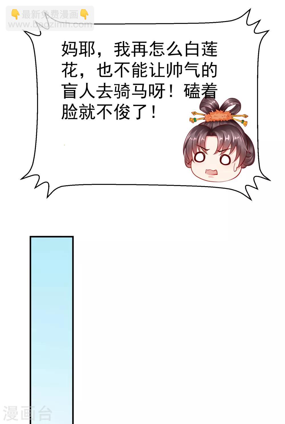 第2话 盛世白莲输给一匹马？-第3话