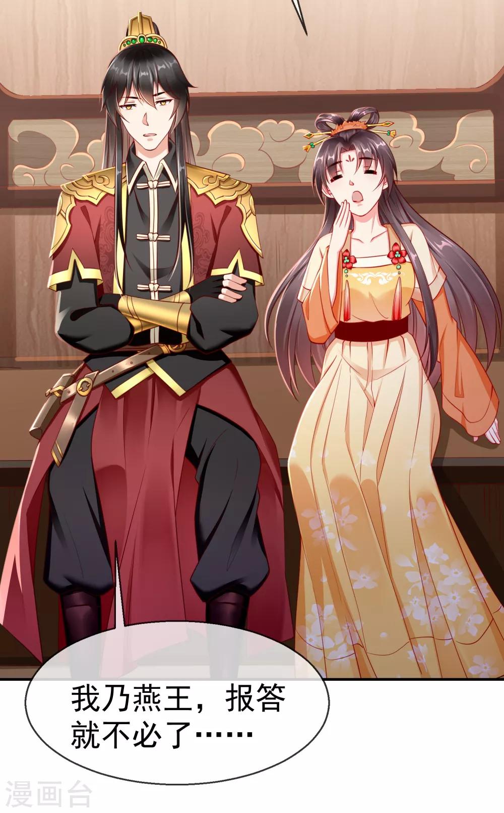 第2话 盛世白莲输给一匹马？-第3话