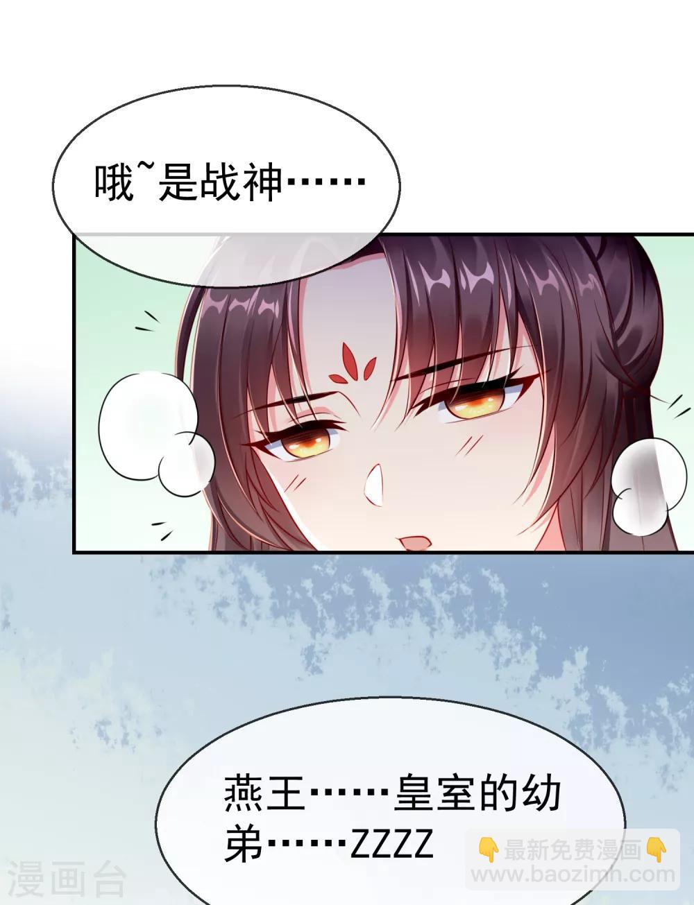 第2话 盛世白莲输给一匹马？-第3话