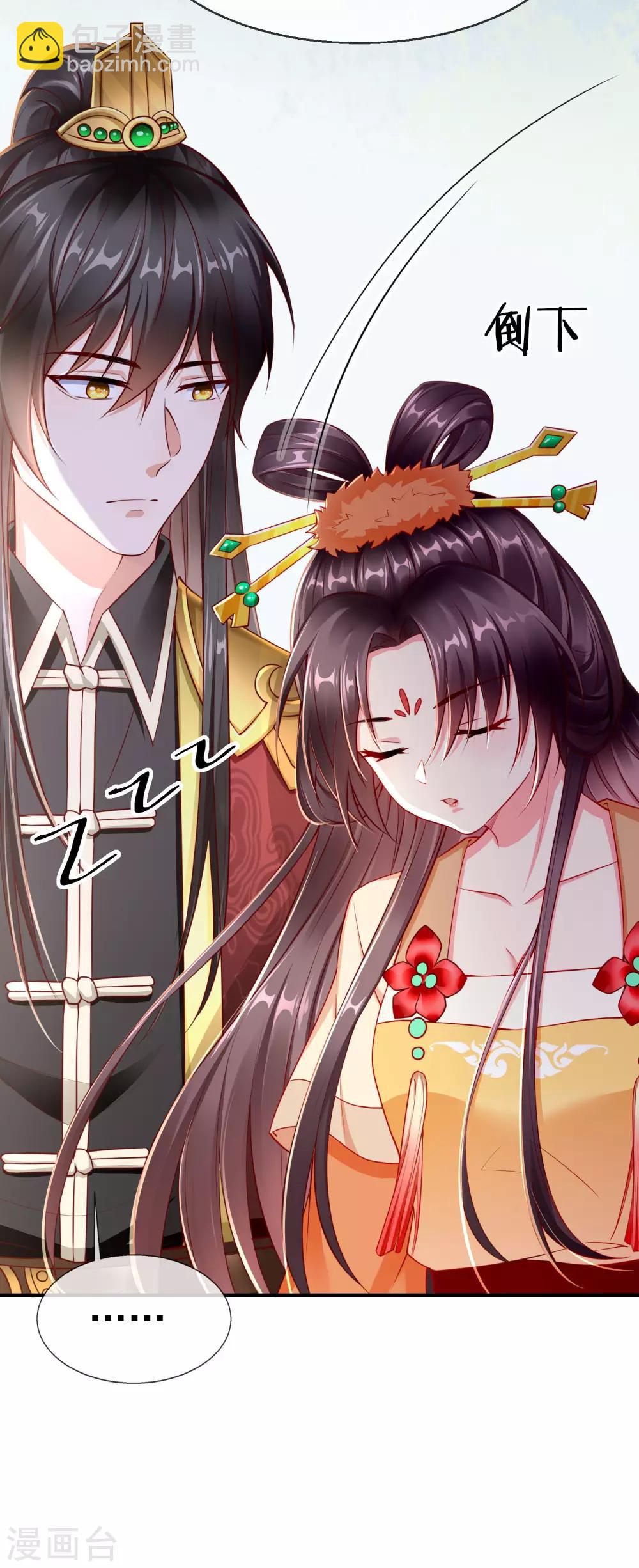 第2话 盛世白莲输给一匹马？-第3话