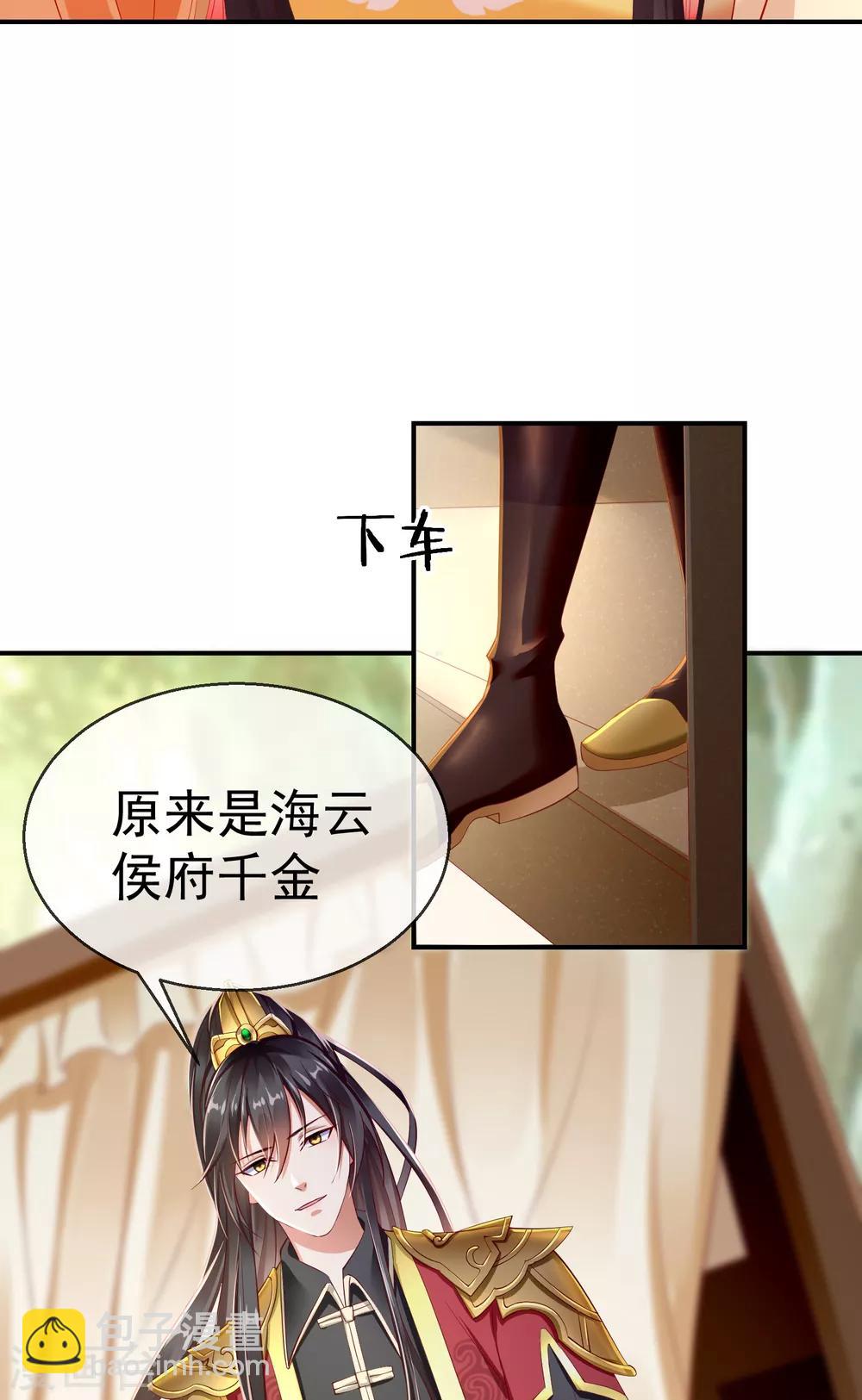 第2话 盛世白莲输给一匹马？-第3话