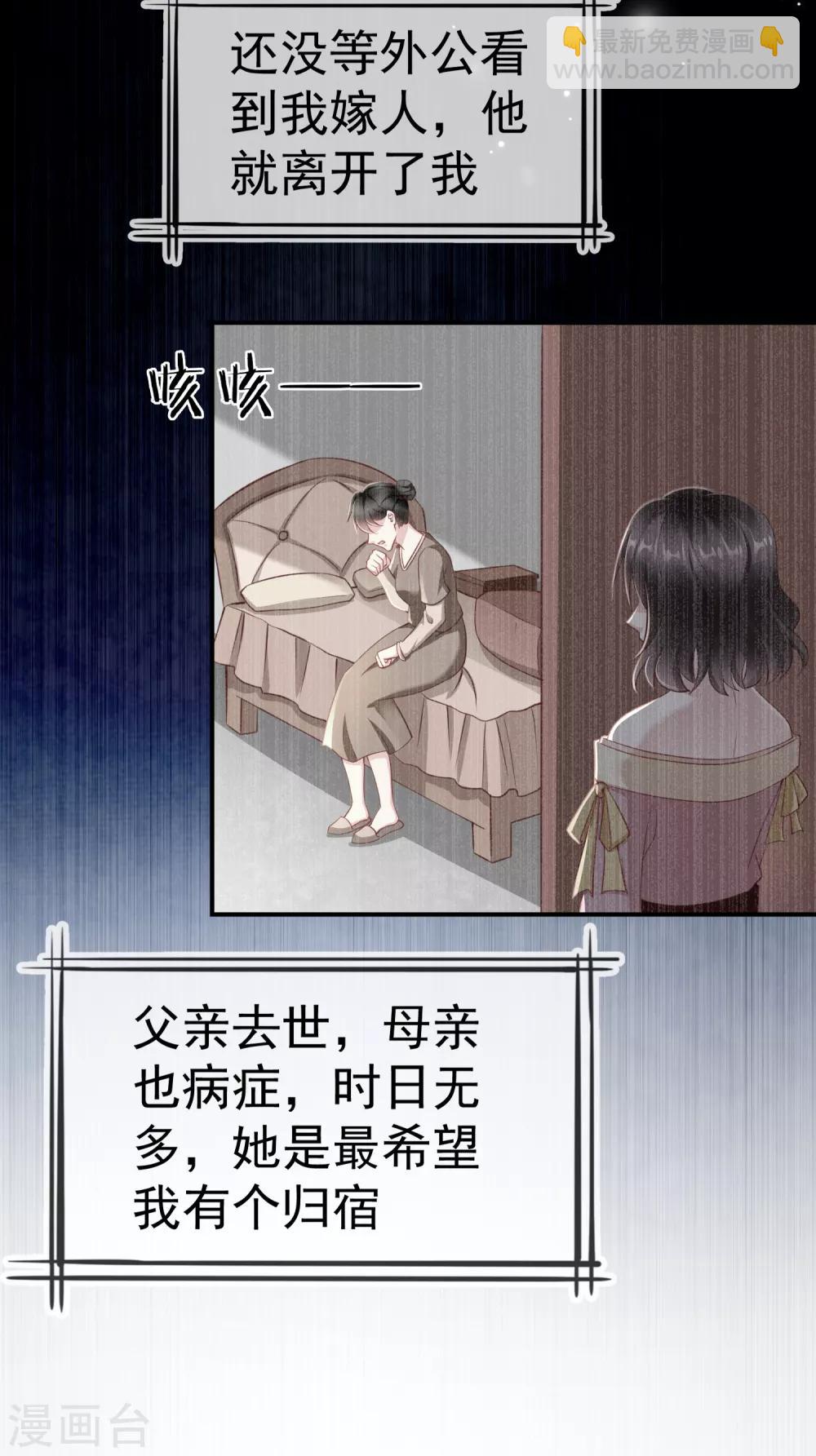 第2话 盛世白莲输给一匹马？-第3话