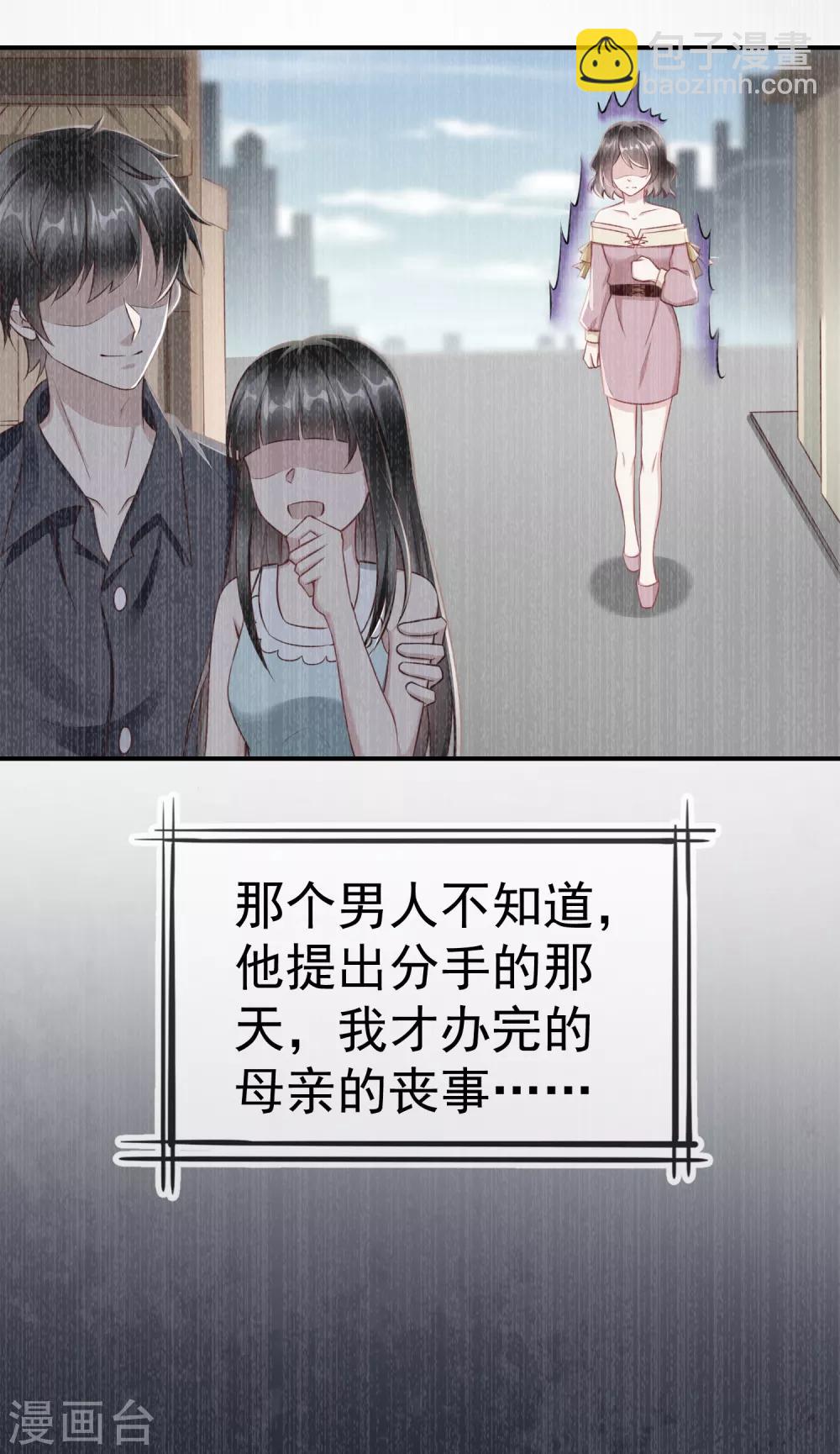 第2话 盛世白莲输给一匹马？-第3话