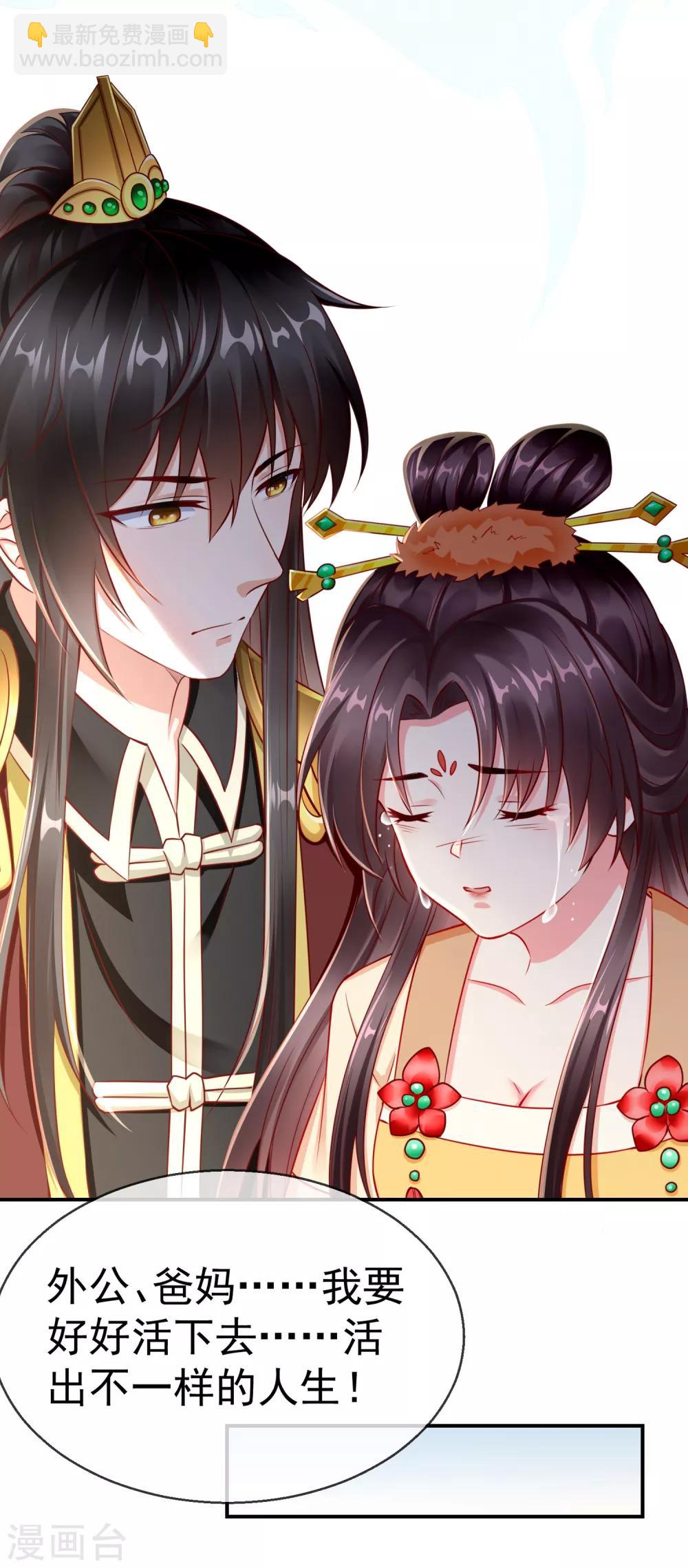 第2话 盛世白莲输给一匹马？-第3话