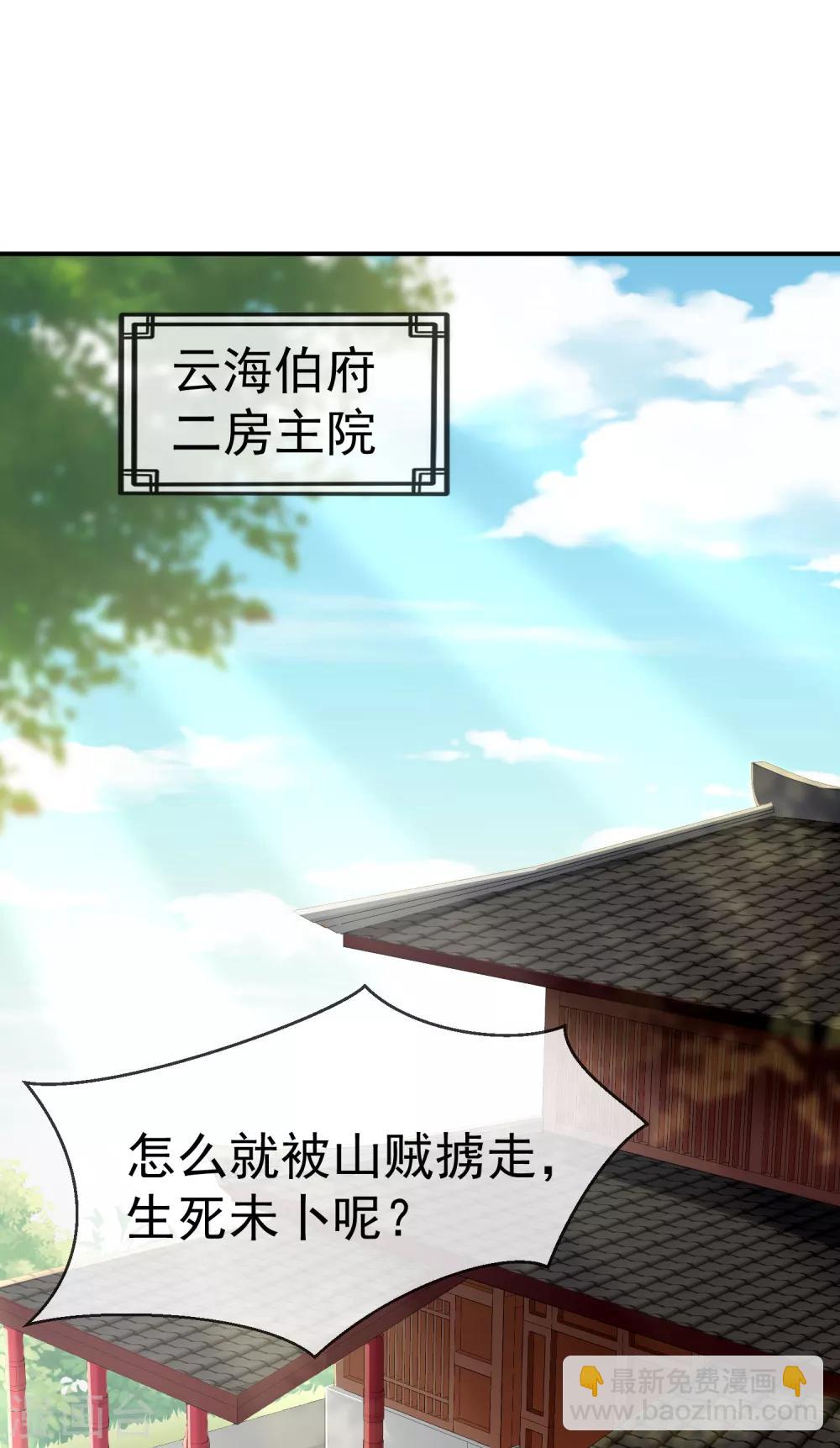 第2话 盛世白莲输给一匹马？-第3话