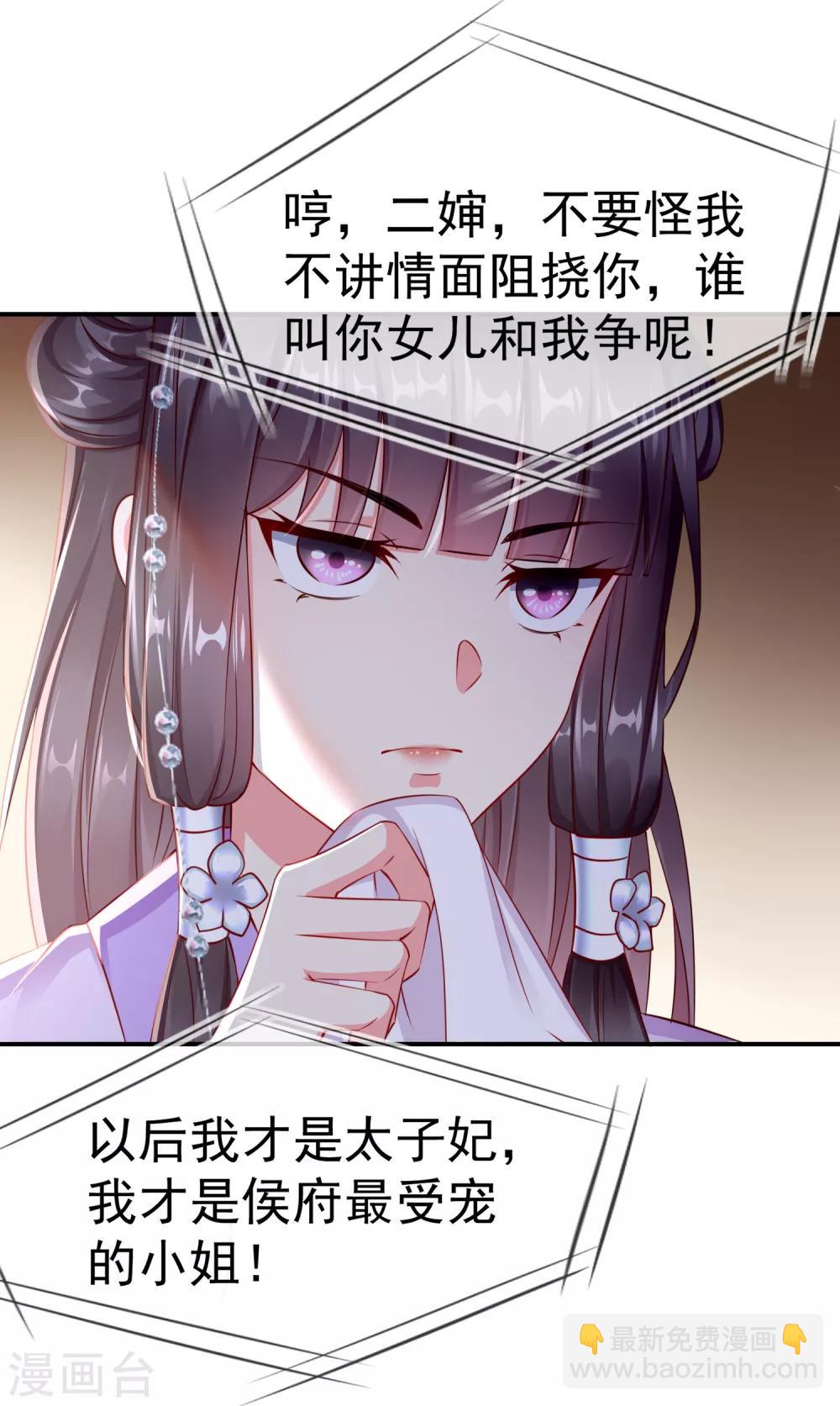 第2话 盛世白莲输给一匹马？-第3话