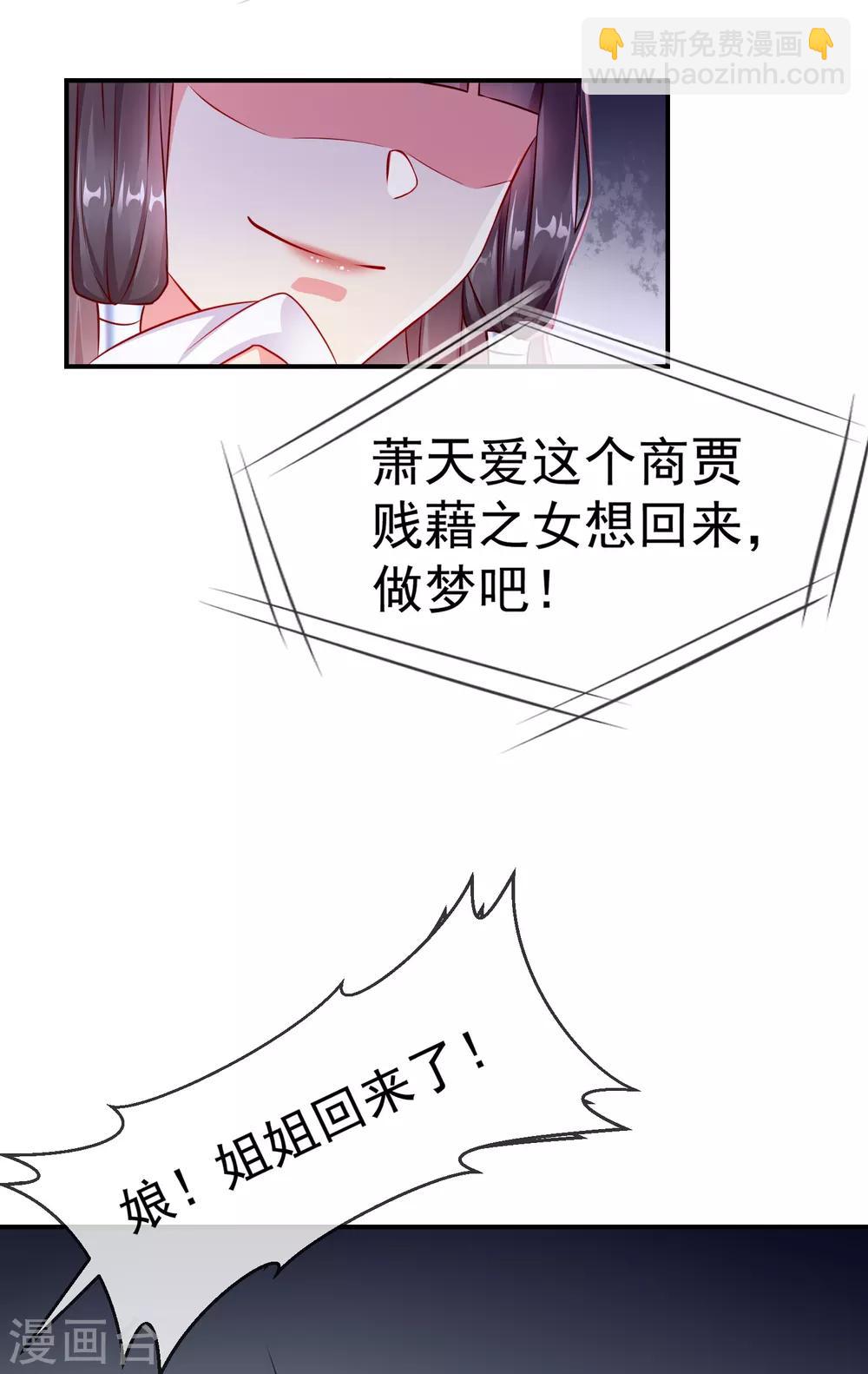 第2话 盛世白莲输给一匹马？-第3话