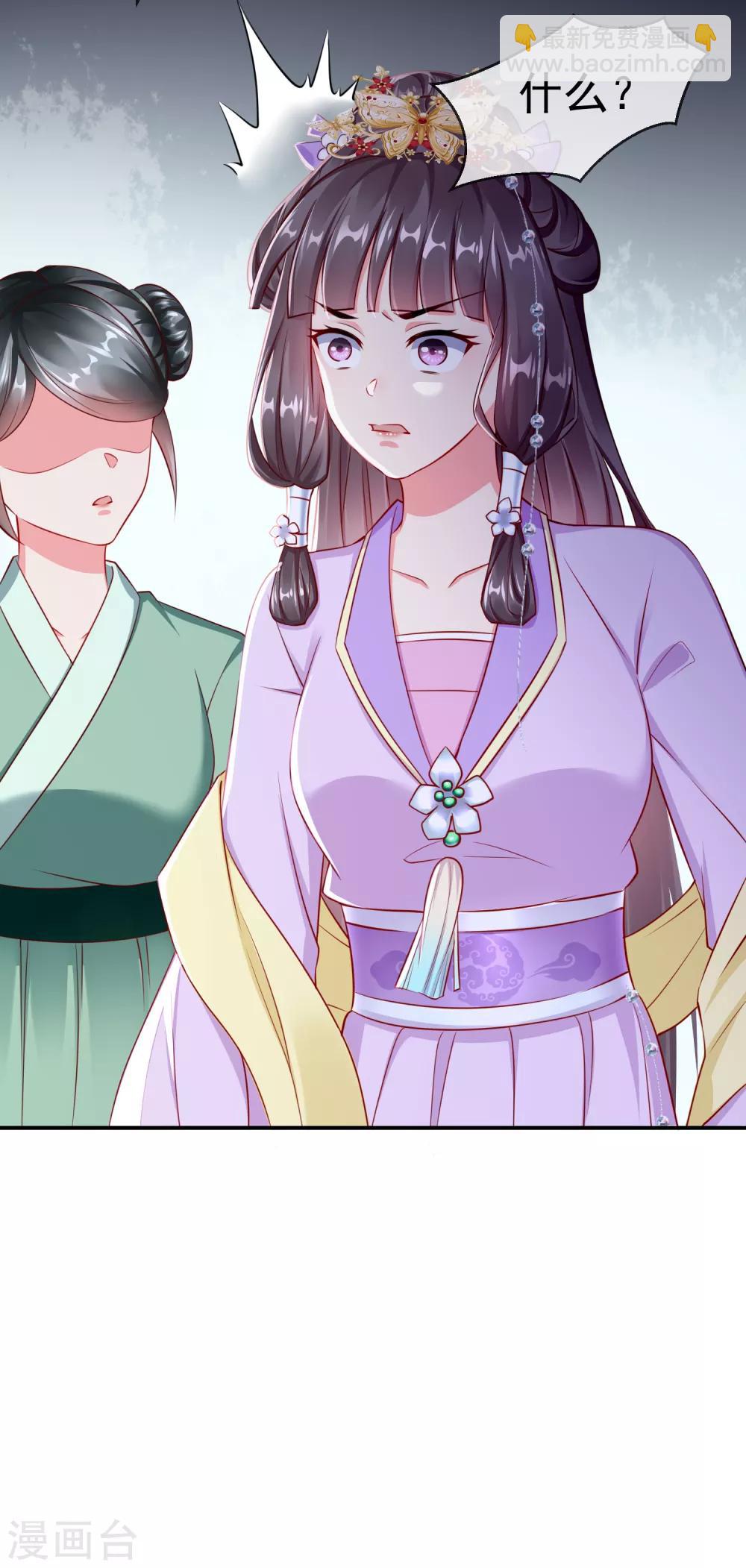 第2话 盛世白莲输给一匹马？-第3话