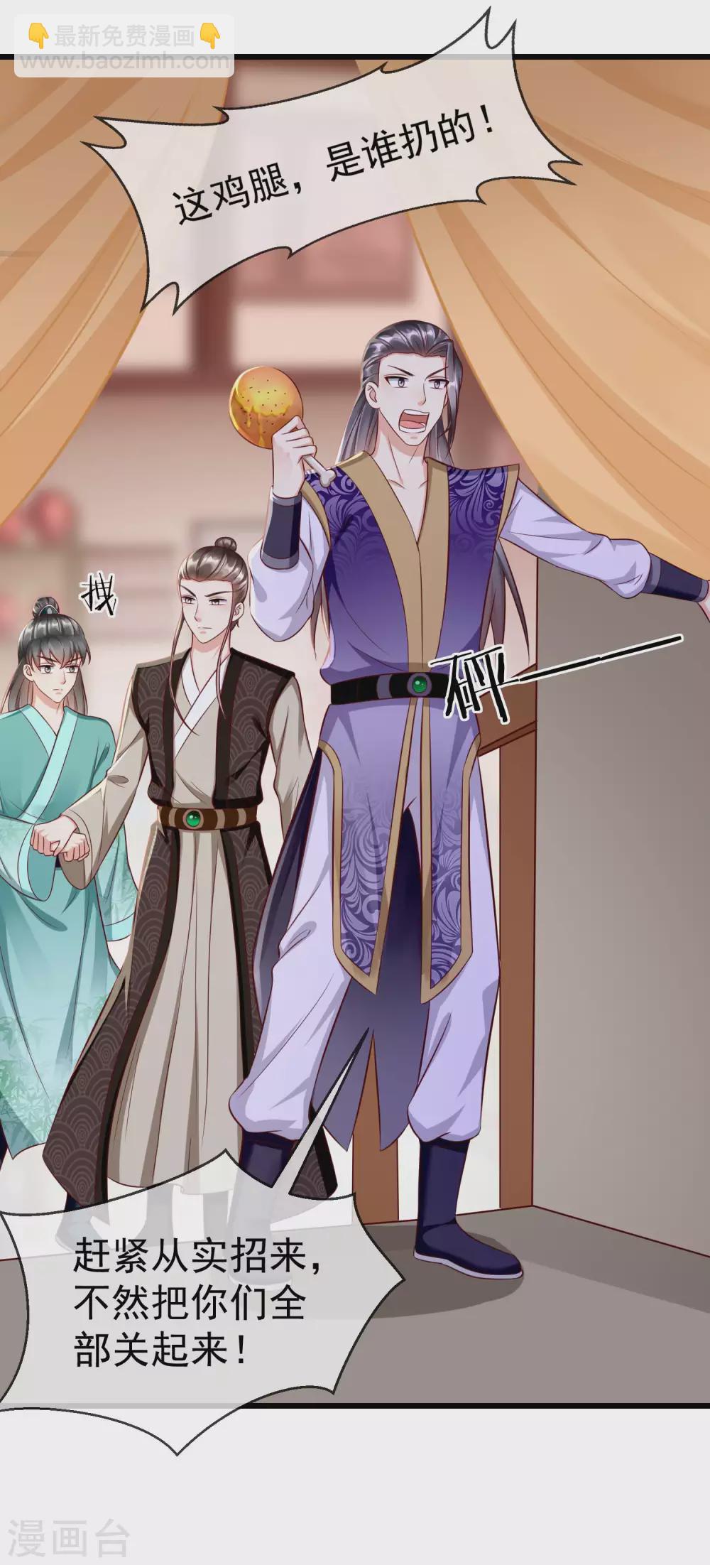 第19话 如果她是燕王妃，也不错-第21话