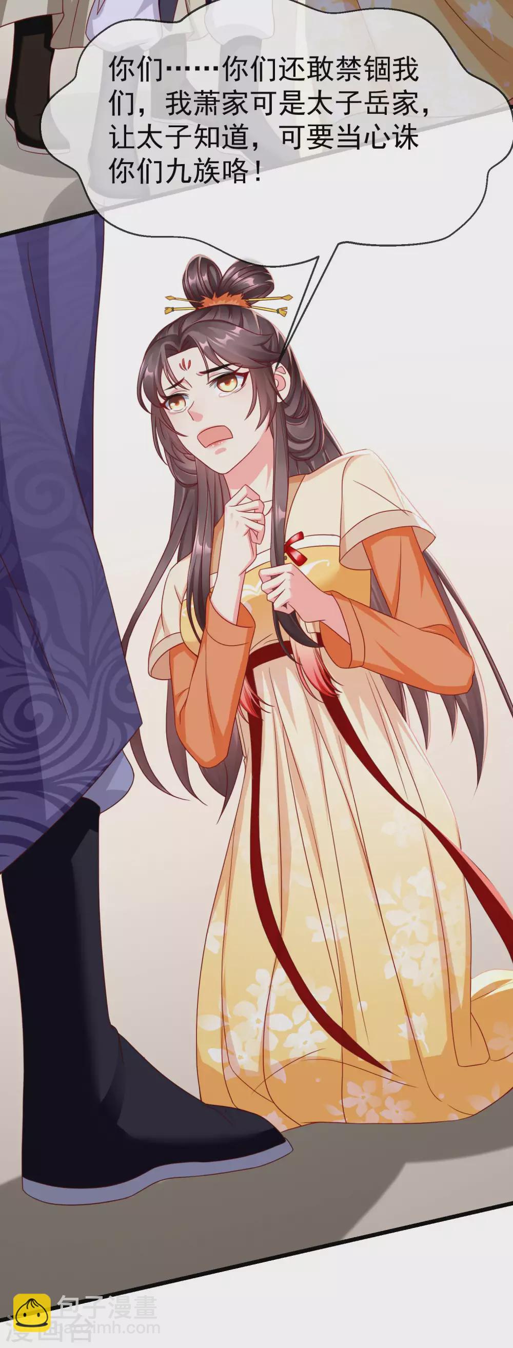 第19话 如果她是燕王妃，也不错-第21话