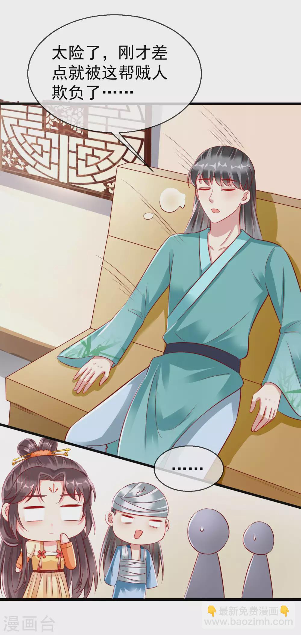 第19话 如果她是燕王妃，也不错-第21话