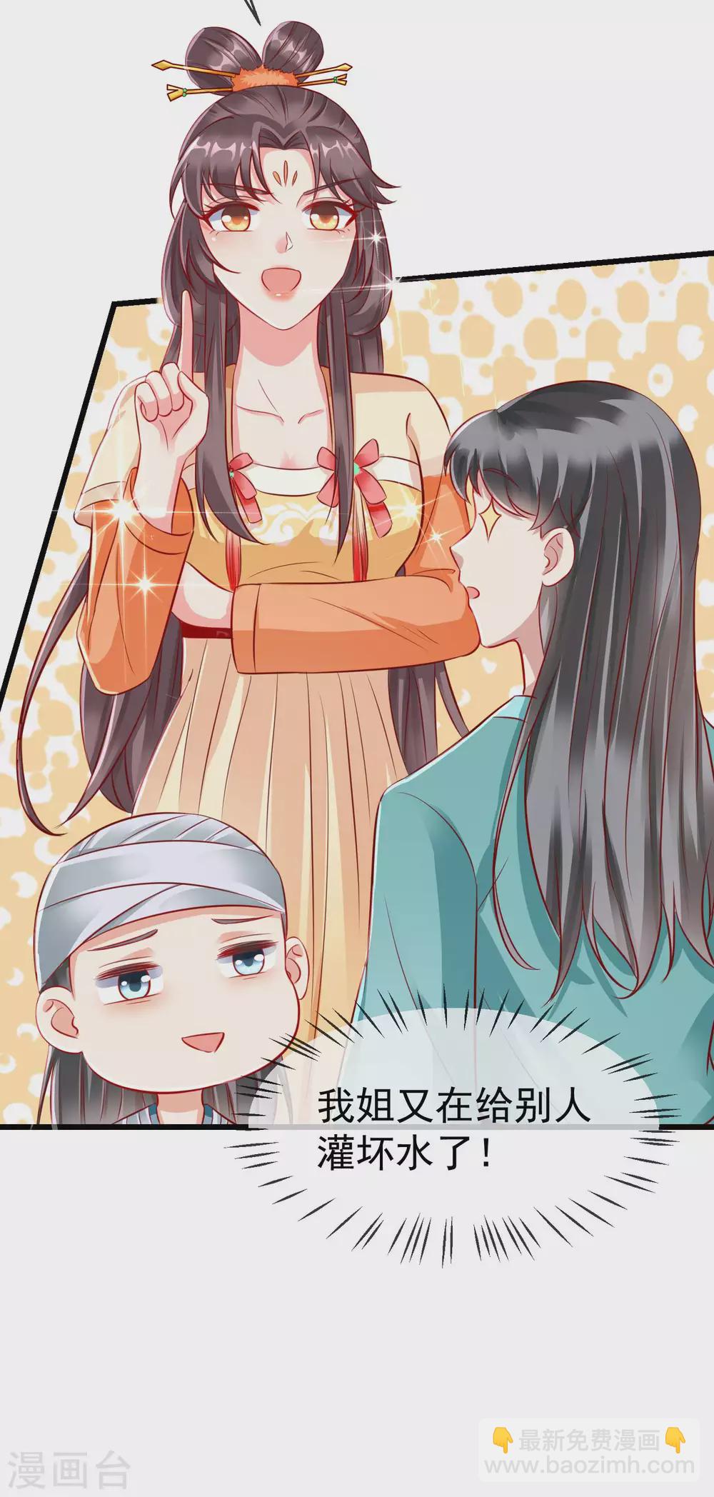 第19话 如果她是燕王妃，也不错-第21话