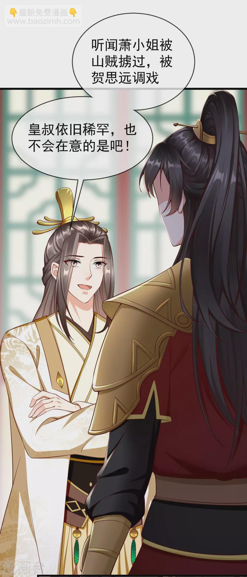 第19话 如果她是燕王妃，也不错-第21话